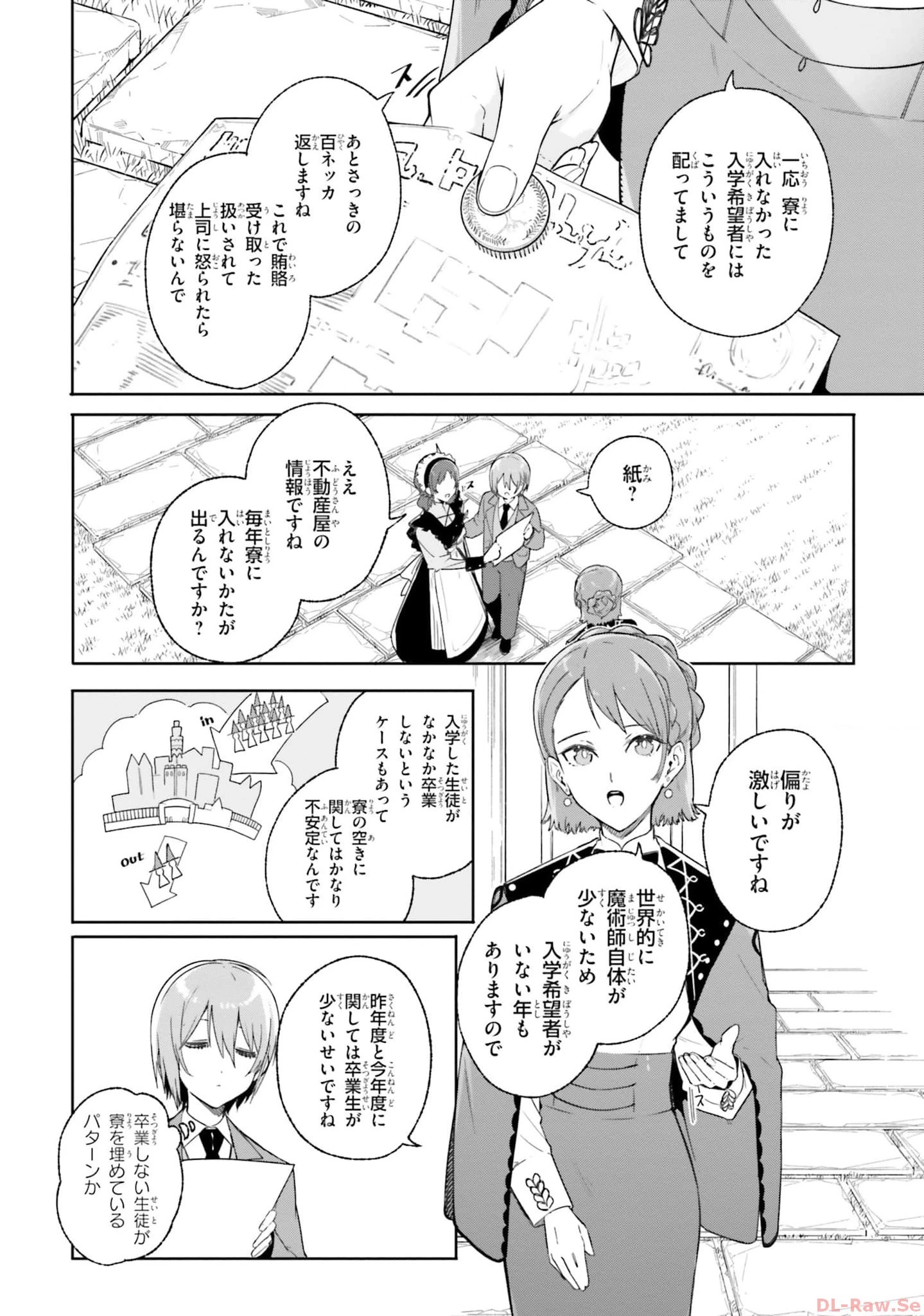 Kunon the Sorcerer Can See Kunon the Sorcerer Can See Through 魔術師クノンは見えている 第15話 - 4