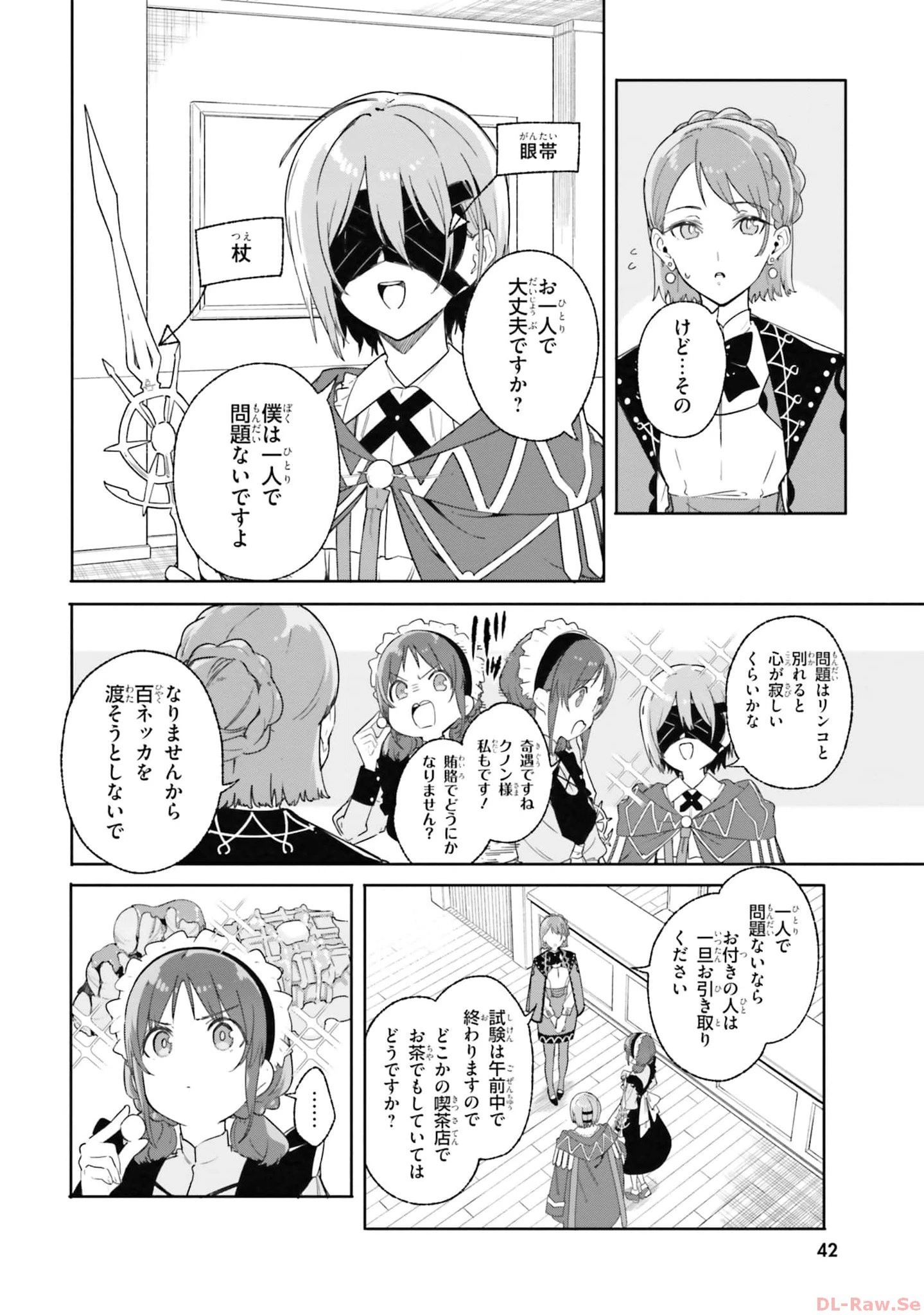 Kunon the Sorcerer Can See Kunon the Sorcerer Can See Through 魔術師クノンは見えている 第15話 - 8