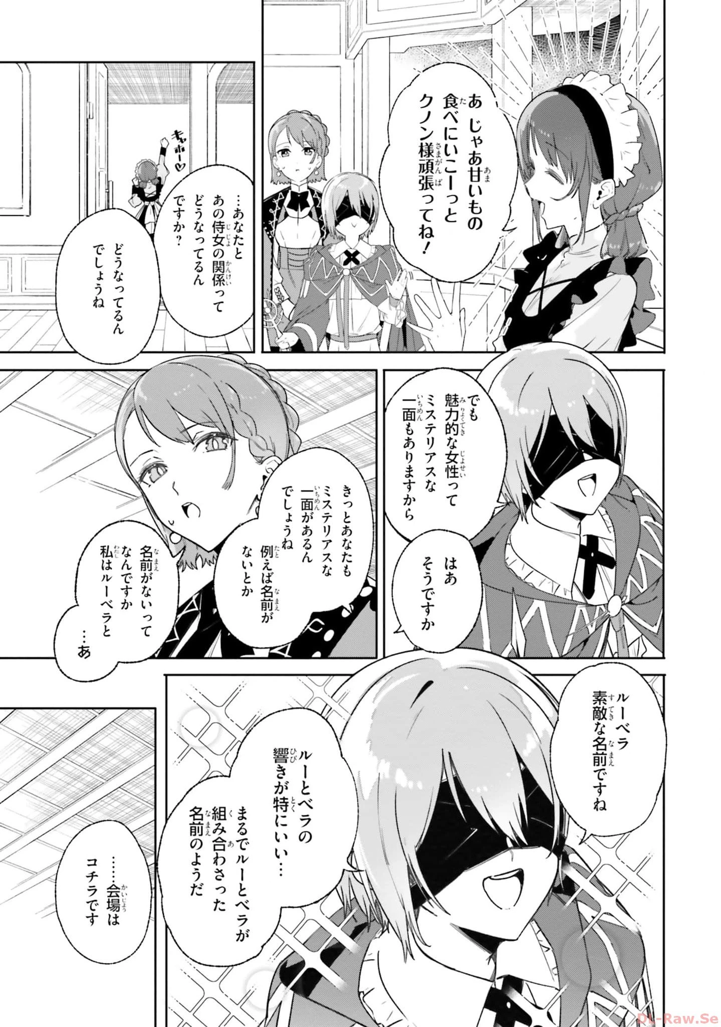 Kunon the Sorcerer Can See Kunon the Sorcerer Can See Through 魔術師クノンは見えている 第15話 - 9