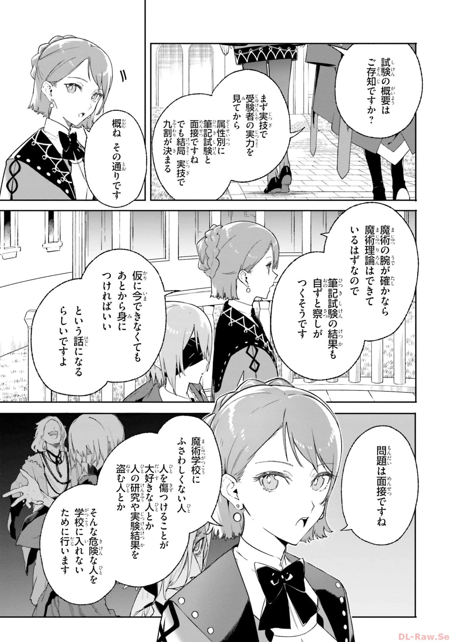 Kunon the Sorcerer Can See Kunon the Sorcerer Can See Through 魔術師クノンは見えている 第15話 - 11