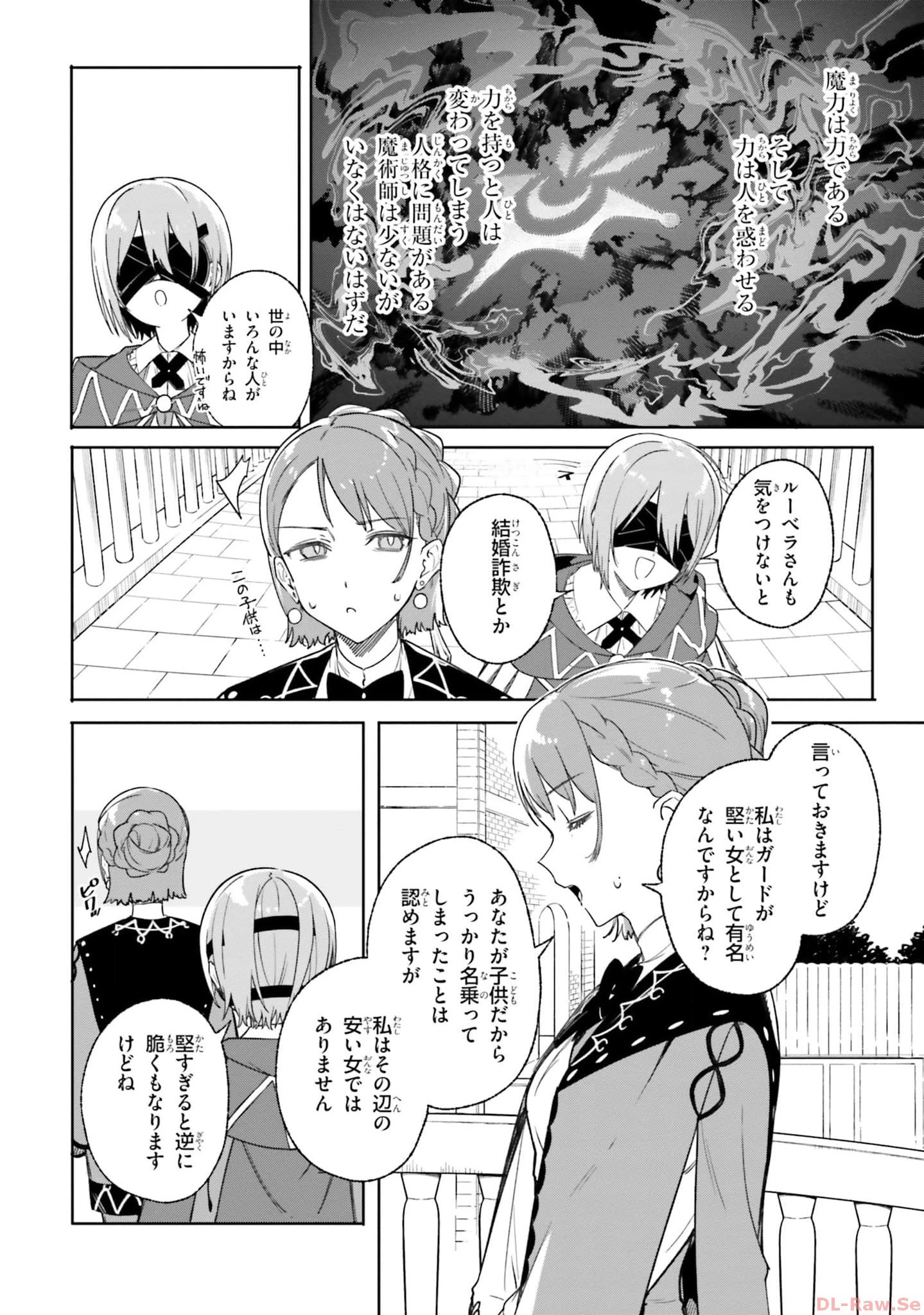 Kunon the Sorcerer Can See Kunon the Sorcerer Can See Through 魔術師クノンは見えている 第15話 - 12