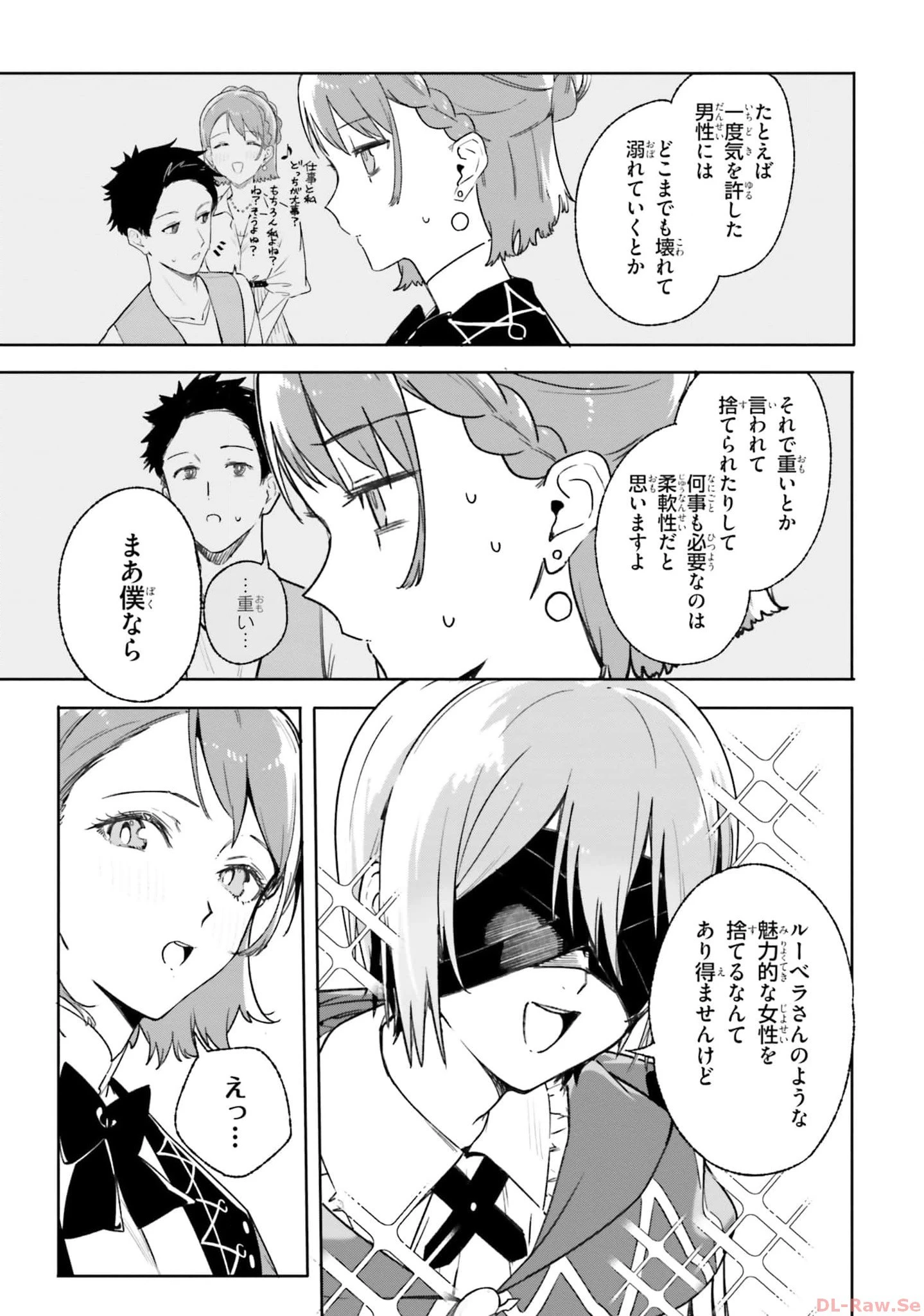 Kunon the Sorcerer Can See Kunon the Sorcerer Can See Through 魔術師クノンは見えている 第15話 - 13