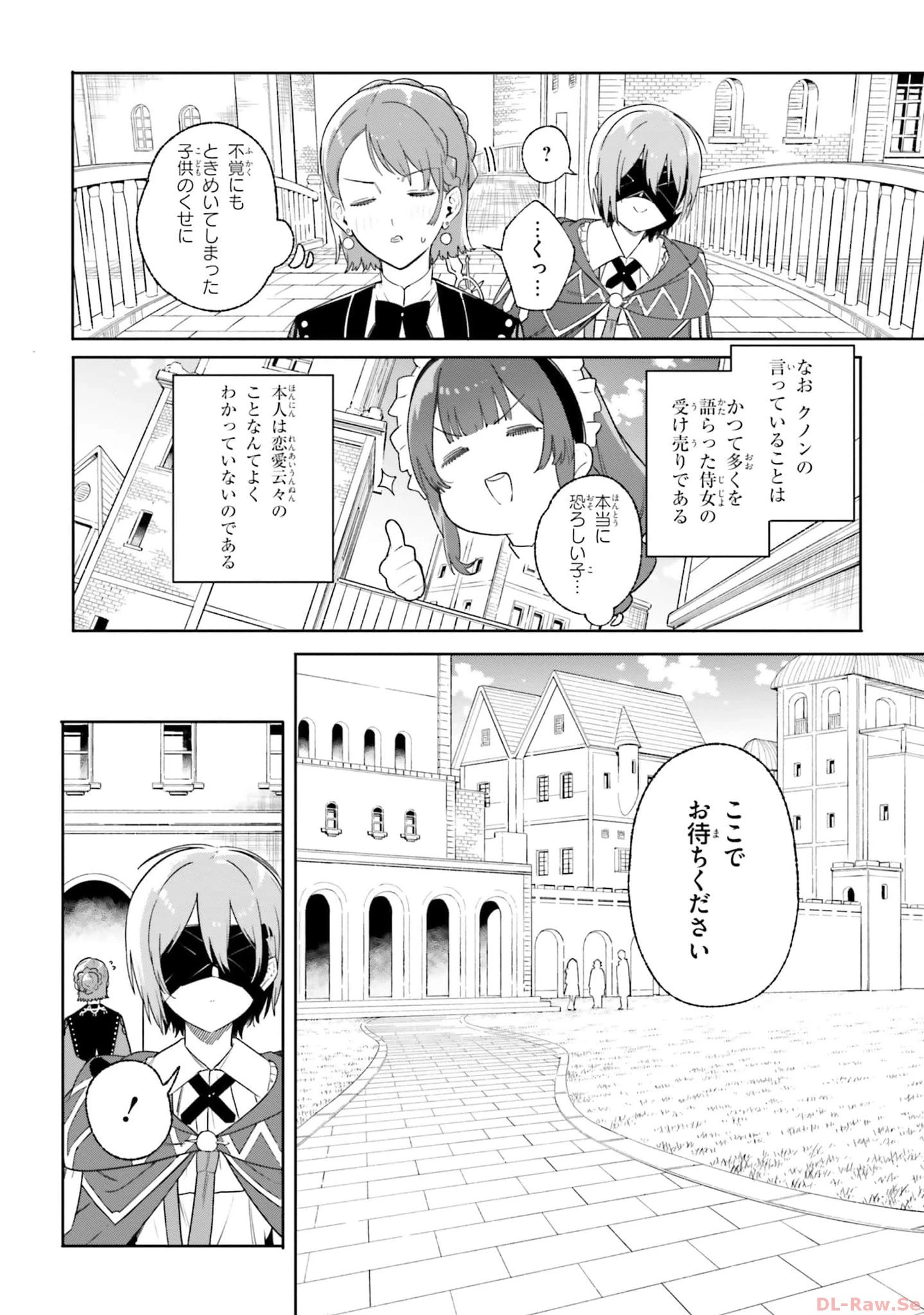 Kunon the Sorcerer Can See Kunon the Sorcerer Can See Through 魔術師クノンは見えている 第15話 - 14