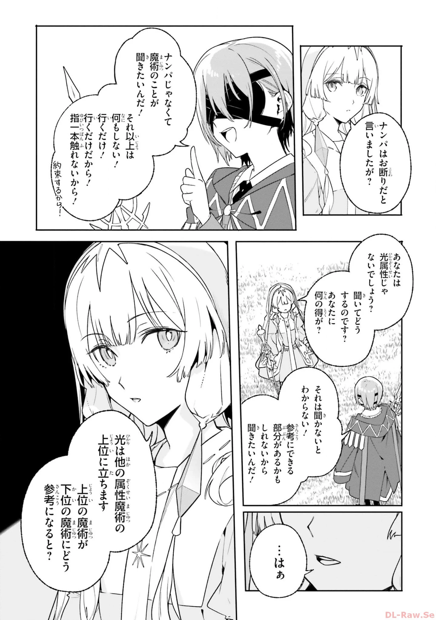 Kunon the Sorcerer Can See Kunon the Sorcerer Can See Through 魔術師クノンは見えている 第15話 - 19