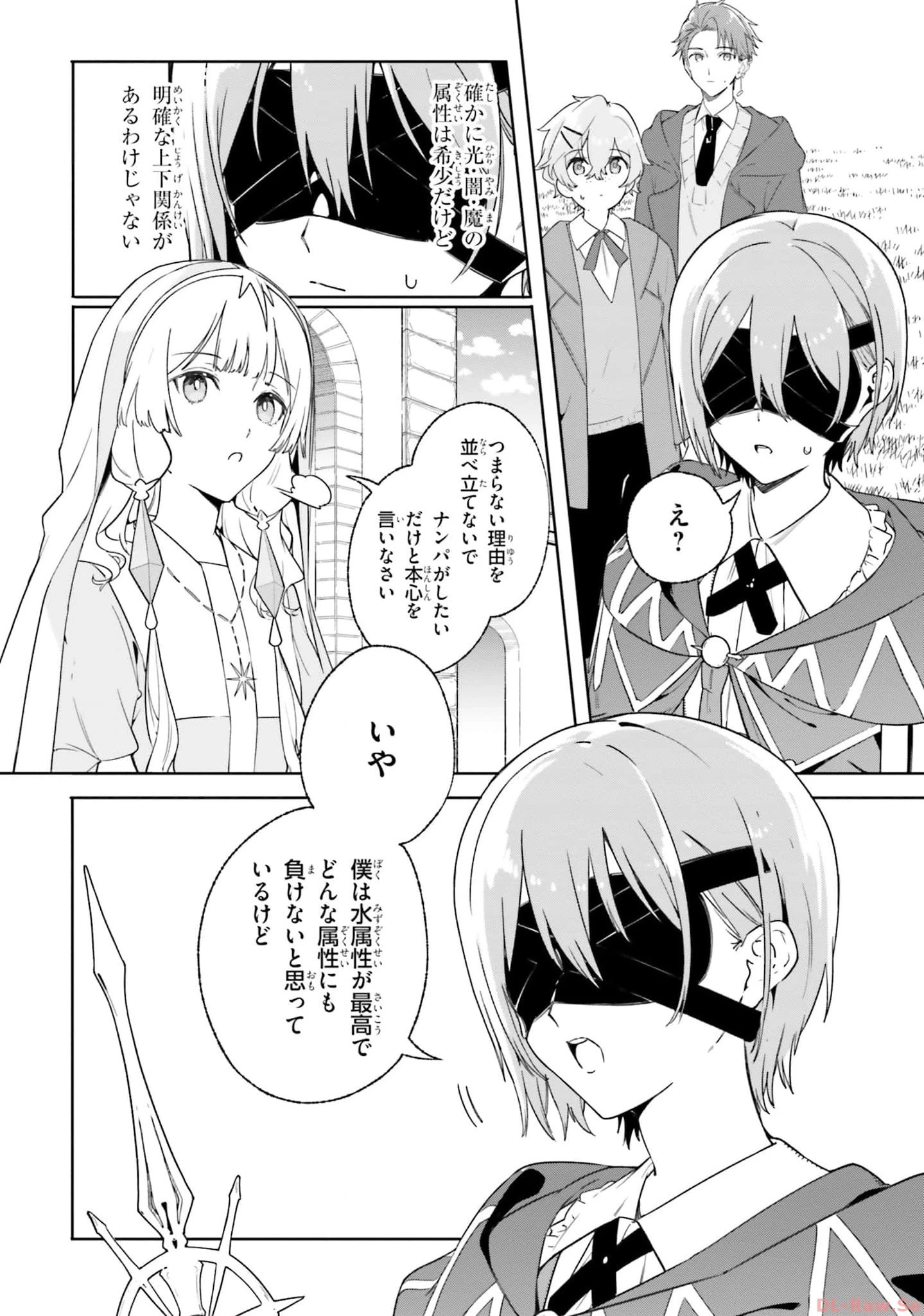 Kunon the Sorcerer Can See Kunon the Sorcerer Can See Through 魔術師クノンは見えている 第15話 - 20