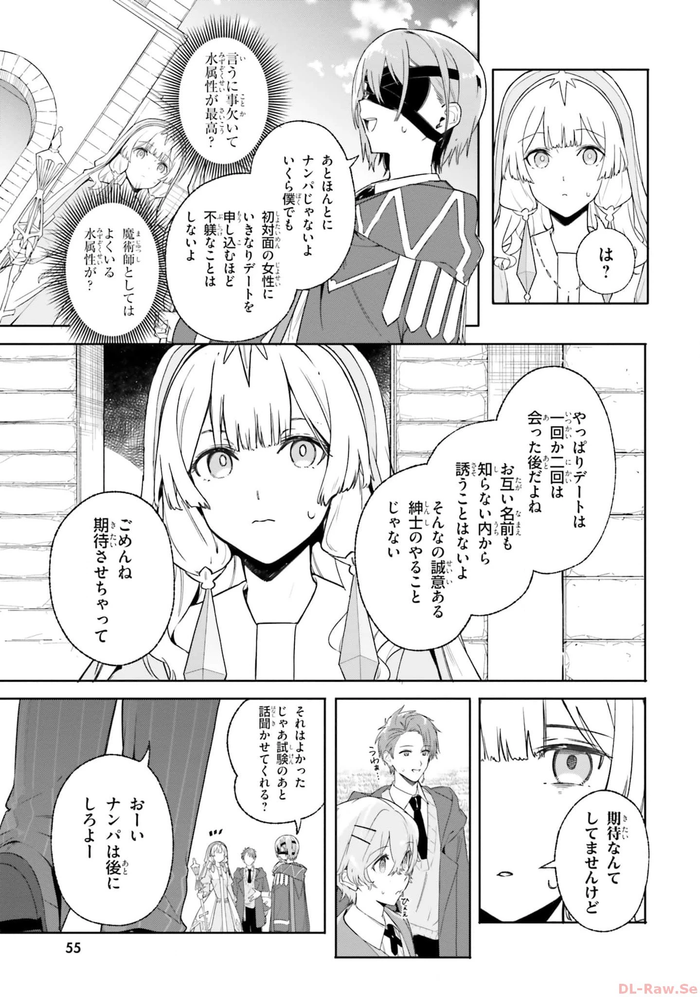 Kunon the Sorcerer Can See Kunon the Sorcerer Can See Through 魔術師クノンは見えている 第15話 - 21