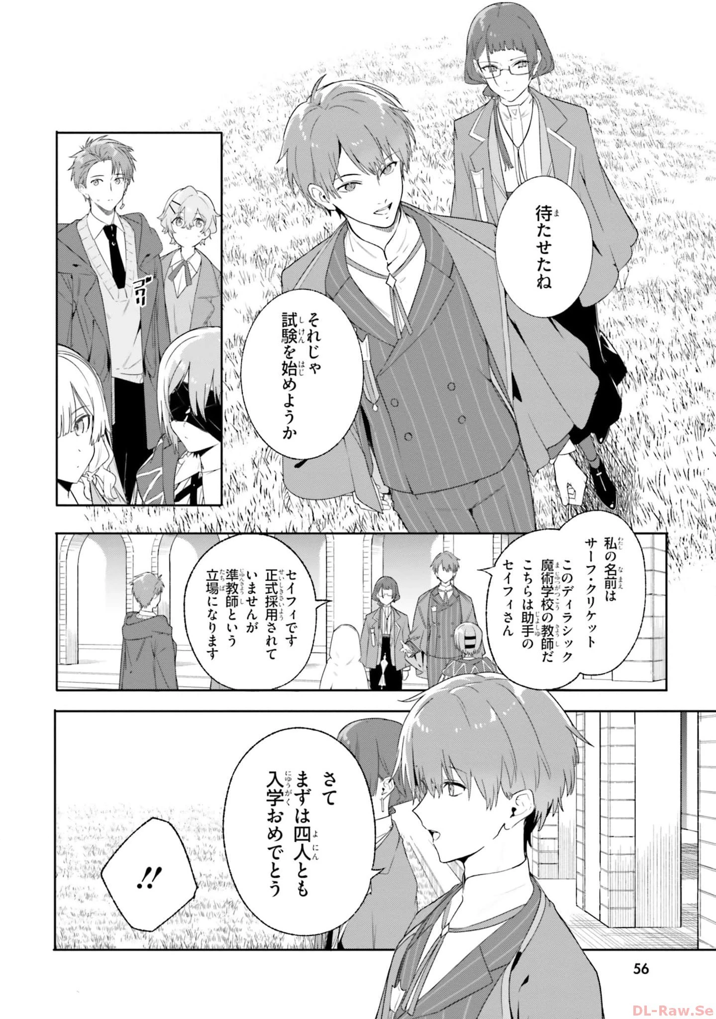 Kunon the Sorcerer Can See Kunon the Sorcerer Can See Through 魔術師クノンは見えている 第15話 - 22