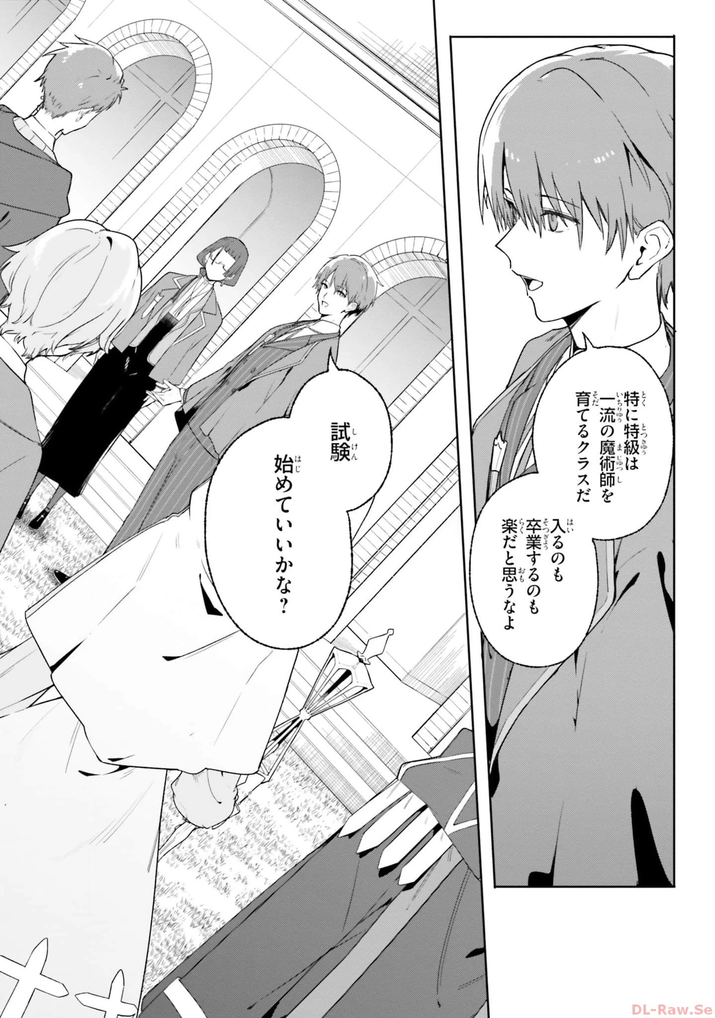 Kunon the Sorcerer Can See Kunon the Sorcerer Can See Through 魔術師クノンは見えている 第15話 - 25