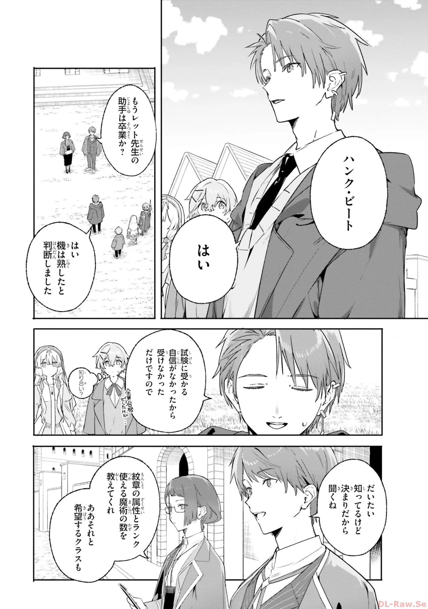 Kunon the Sorcerer Can See Kunon the Sorcerer Can See Through 魔術師クノンは見えている 第16話 - 2