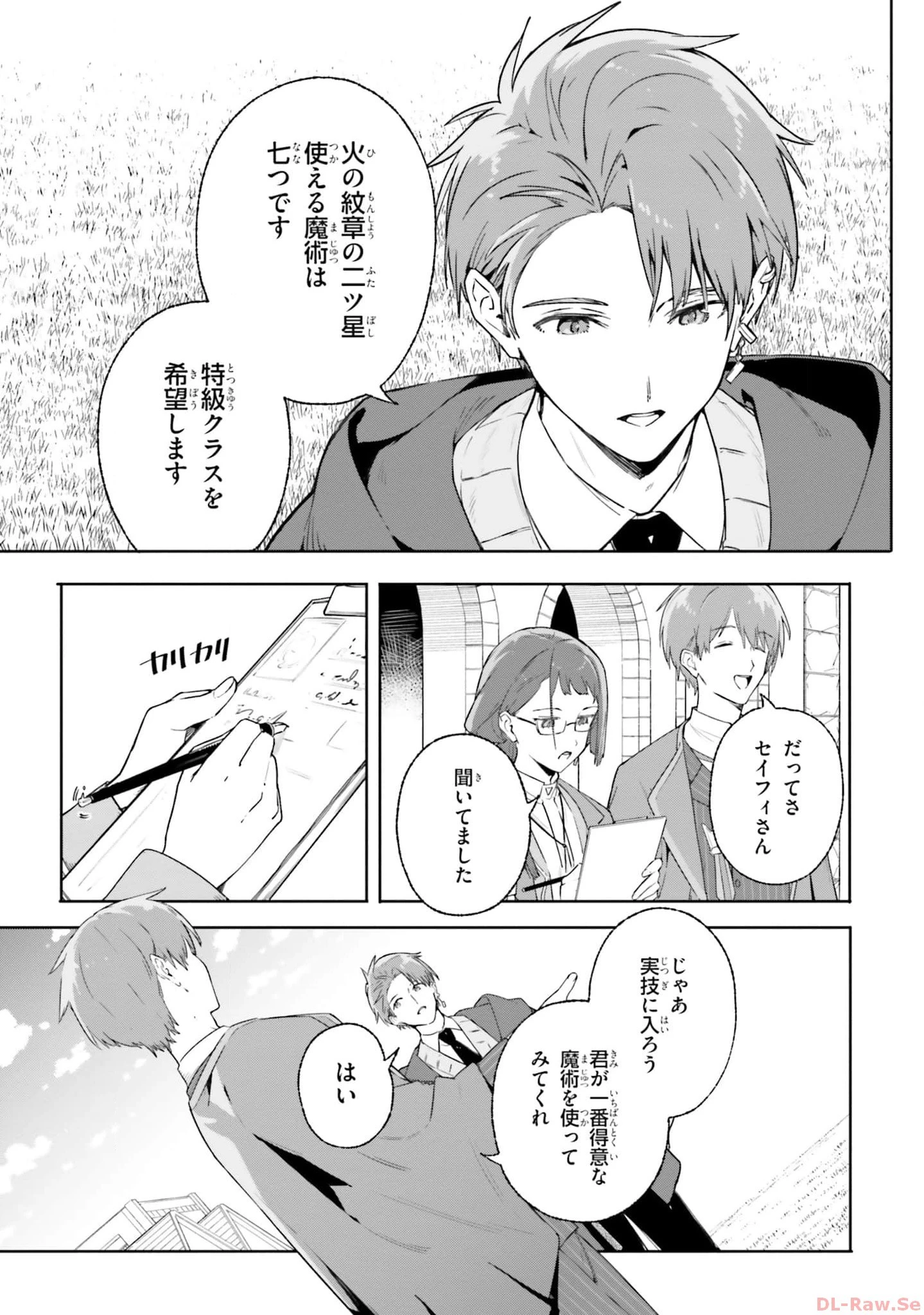 Kunon the Sorcerer Can See Kunon the Sorcerer Can See Through 魔術師クノンは見えている 第16話 - 3