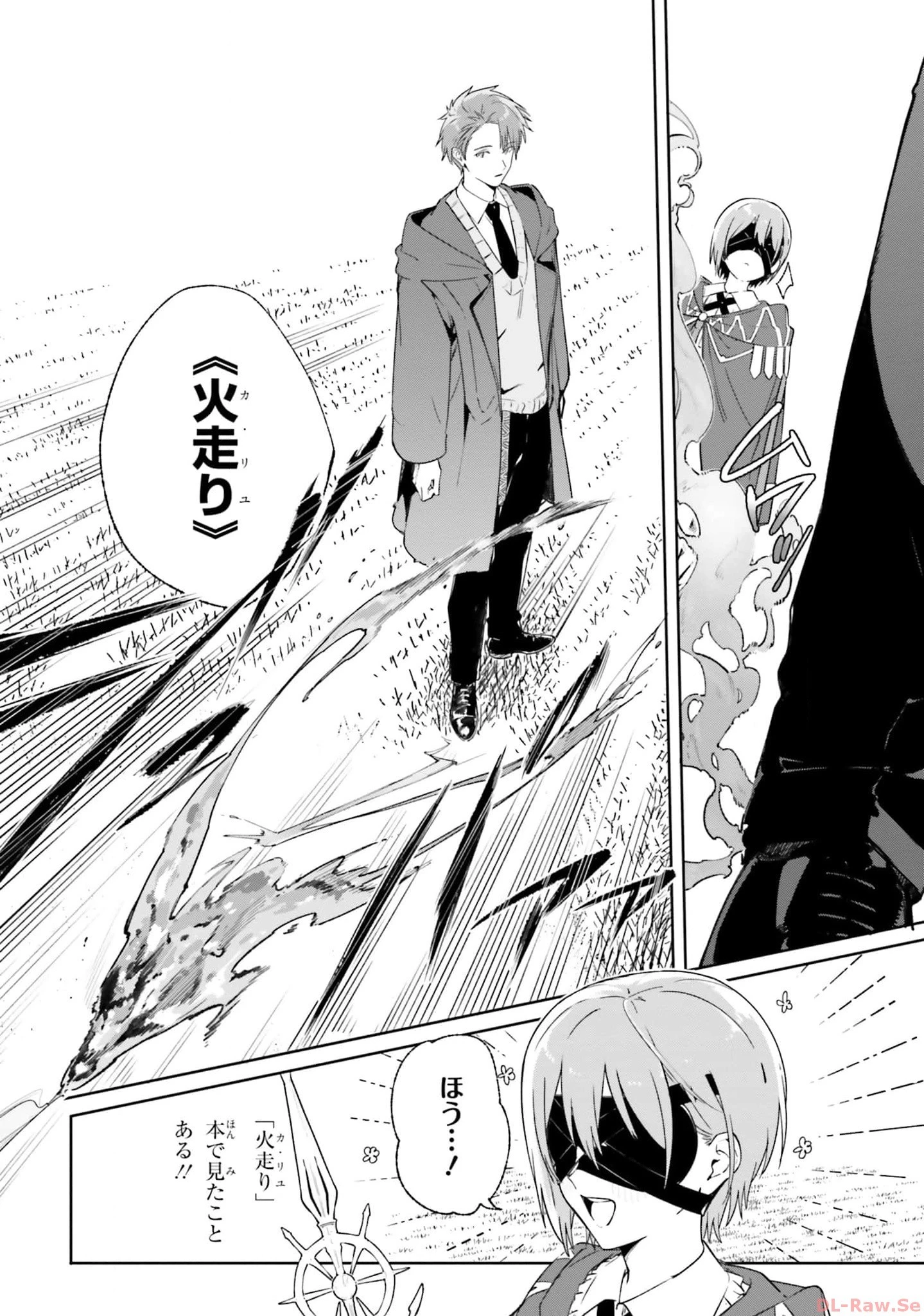 Kunon the Sorcerer Can See Kunon the Sorcerer Can See Through 魔術師クノンは見えている 第16話 - 4