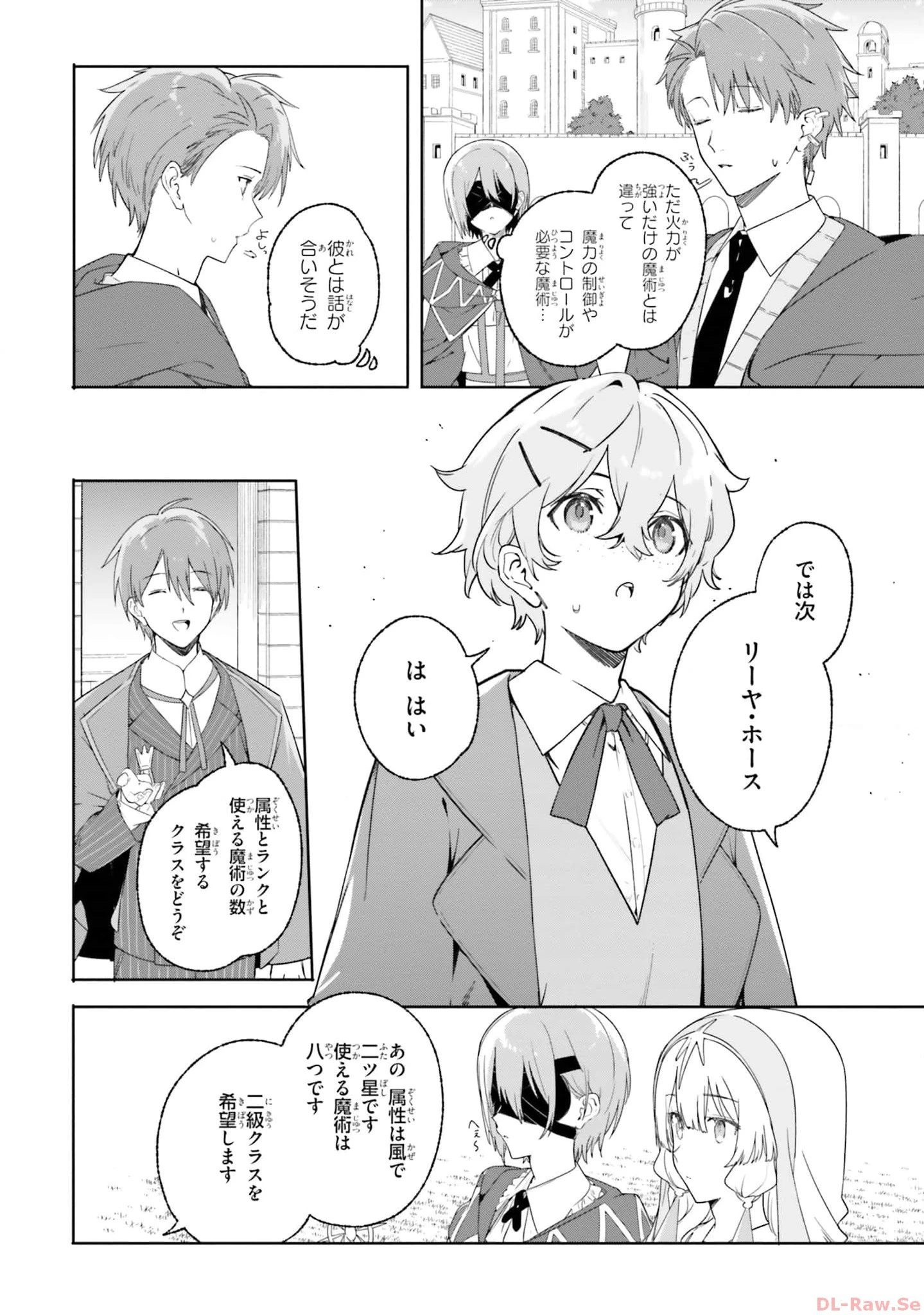 Kunon the Sorcerer Can See Kunon the Sorcerer Can See Through 魔術師クノンは見えている 第16話 - 6