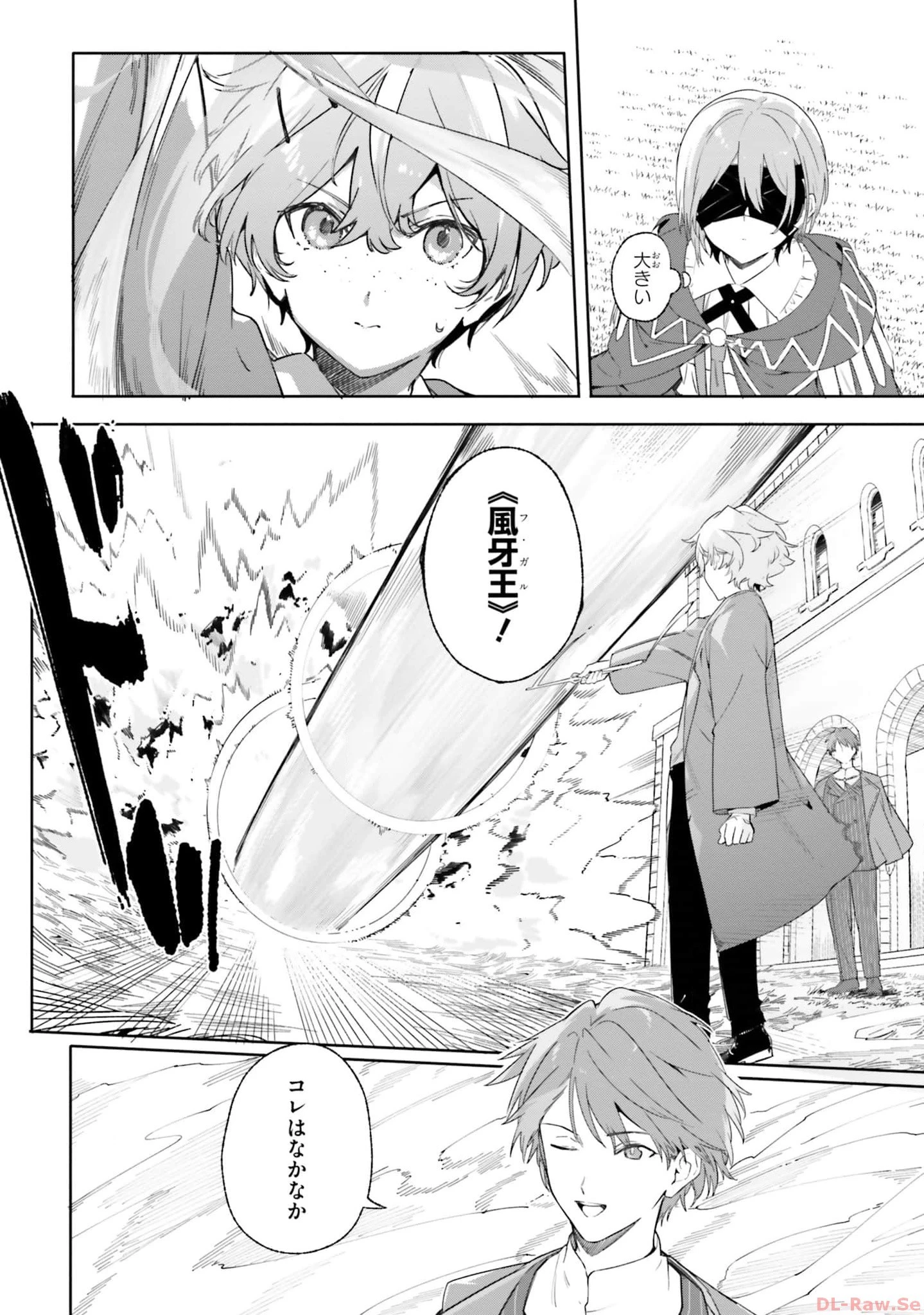 Kunon the Sorcerer Can See Kunon the Sorcerer Can See Through 魔術師クノンは見えている 第16話 - 8