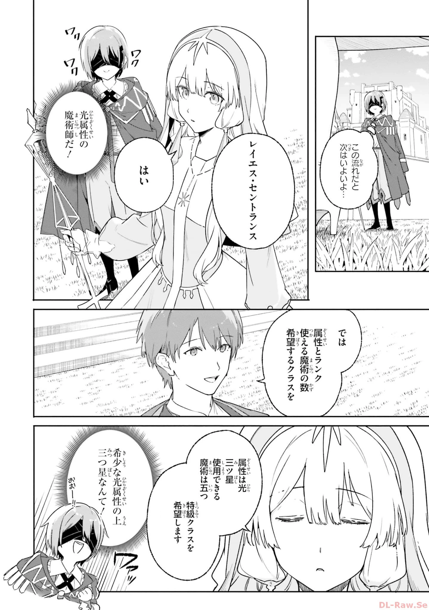 Kunon the Sorcerer Can See Kunon the Sorcerer Can See Through 魔術師クノンは見えている 第16話 - 10