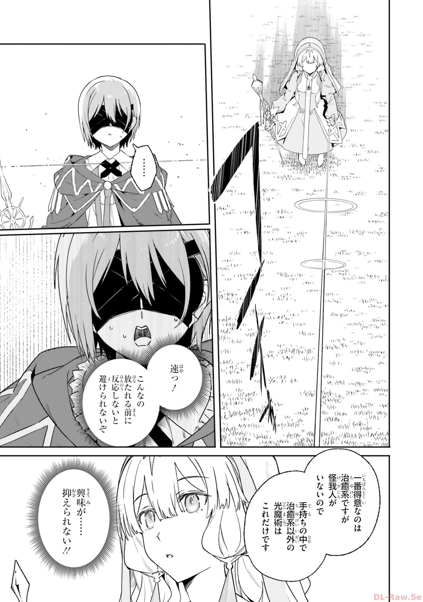 Kunon the Sorcerer Can See Kunon the Sorcerer Can See Through 魔術師クノンは見えている 第16話 - 13