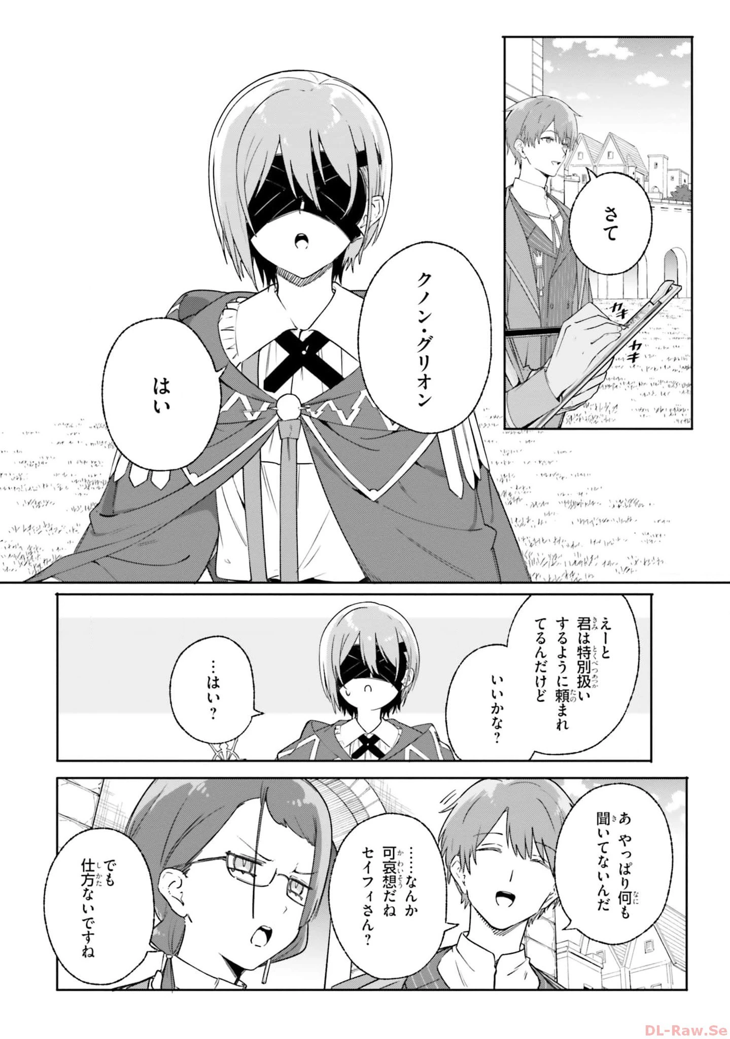 Kunon the Sorcerer Can See Kunon the Sorcerer Can See Through 魔術師クノンは見えている 第16話 - 14