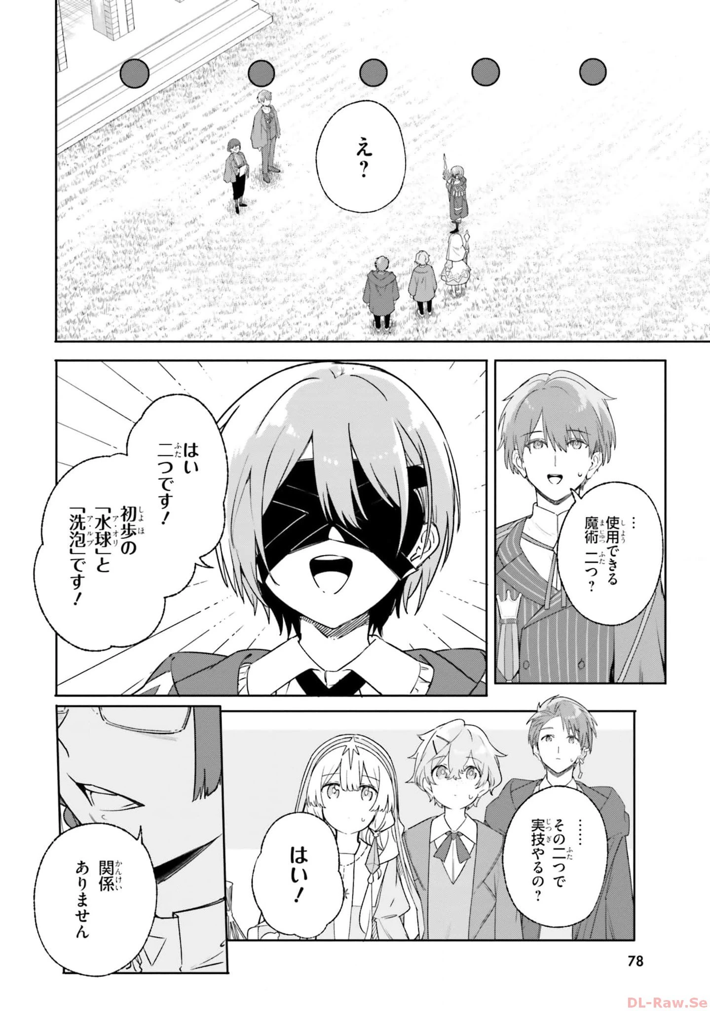 Kunon the Sorcerer Can See Kunon the Sorcerer Can See Through 魔術師クノンは見えている 第16話 - 18