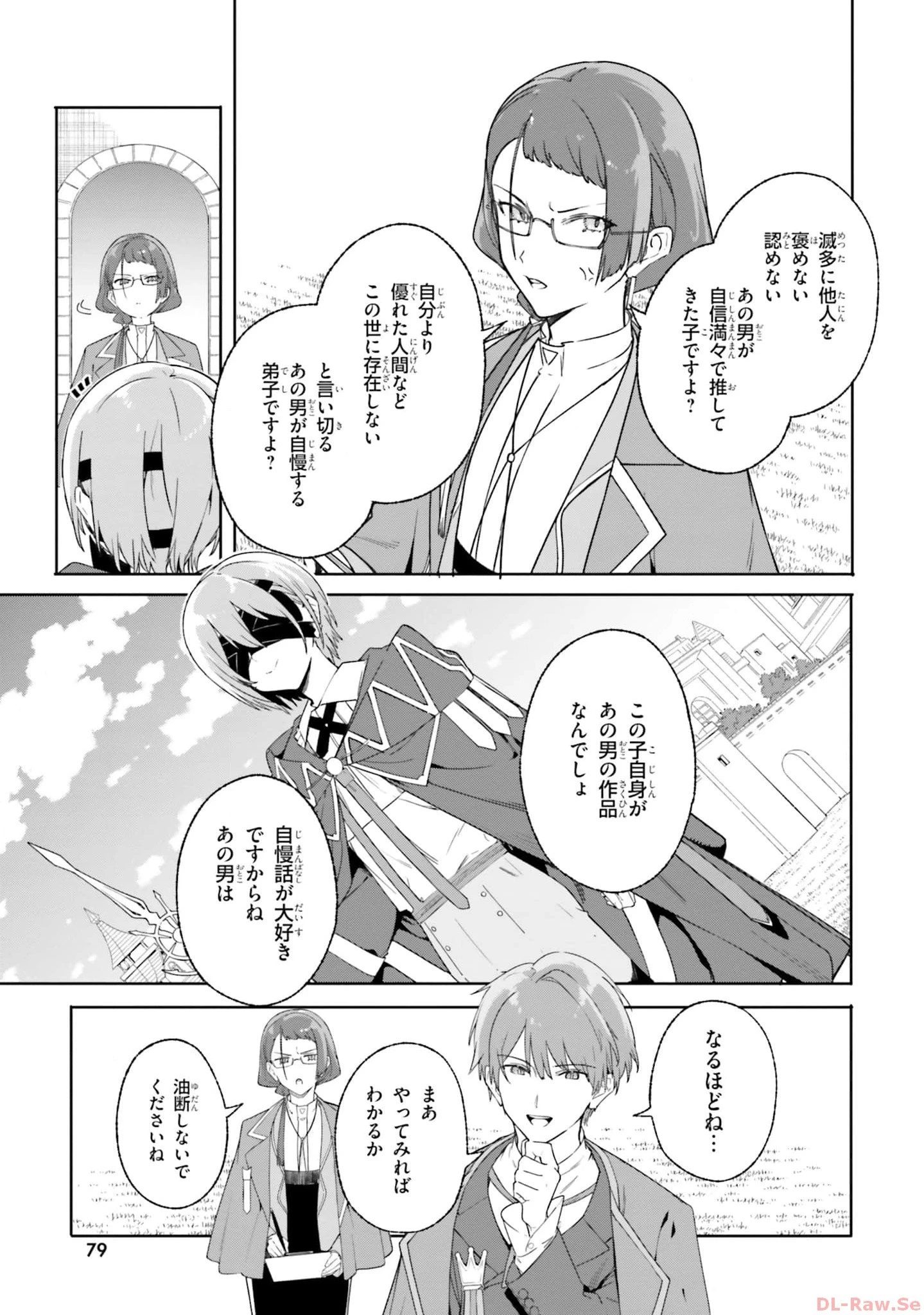 Kunon the Sorcerer Can See Kunon the Sorcerer Can See Through 魔術師クノンは見えている 第16話 - 19