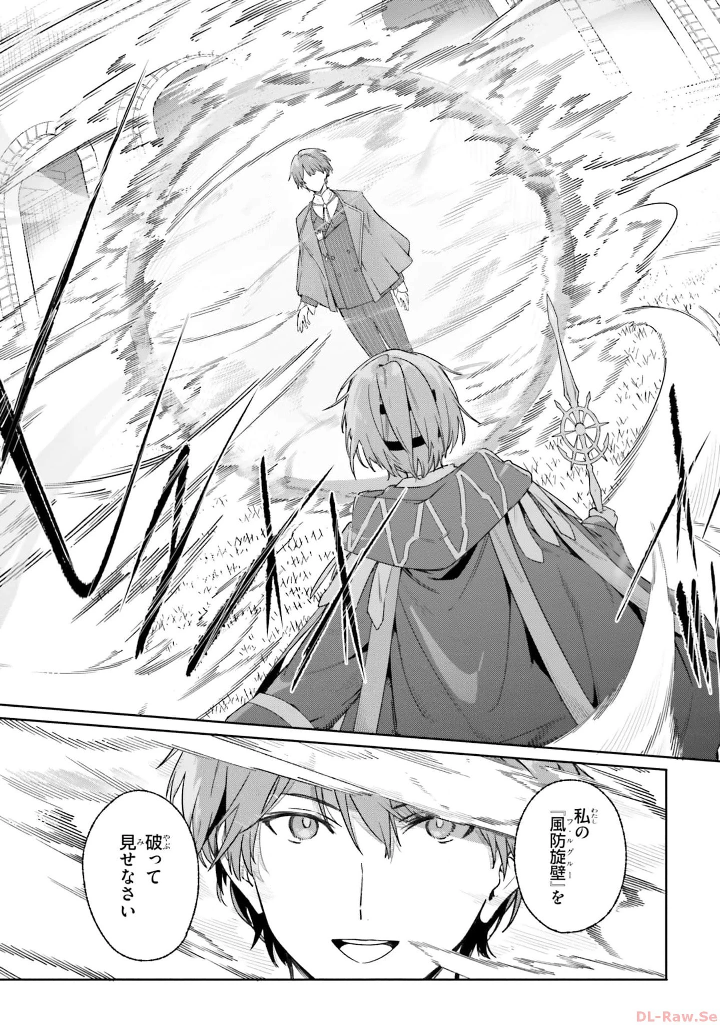 Kunon the Sorcerer Can See Kunon the Sorcerer Can See Through 魔術師クノンは見えている 第16話 - 21