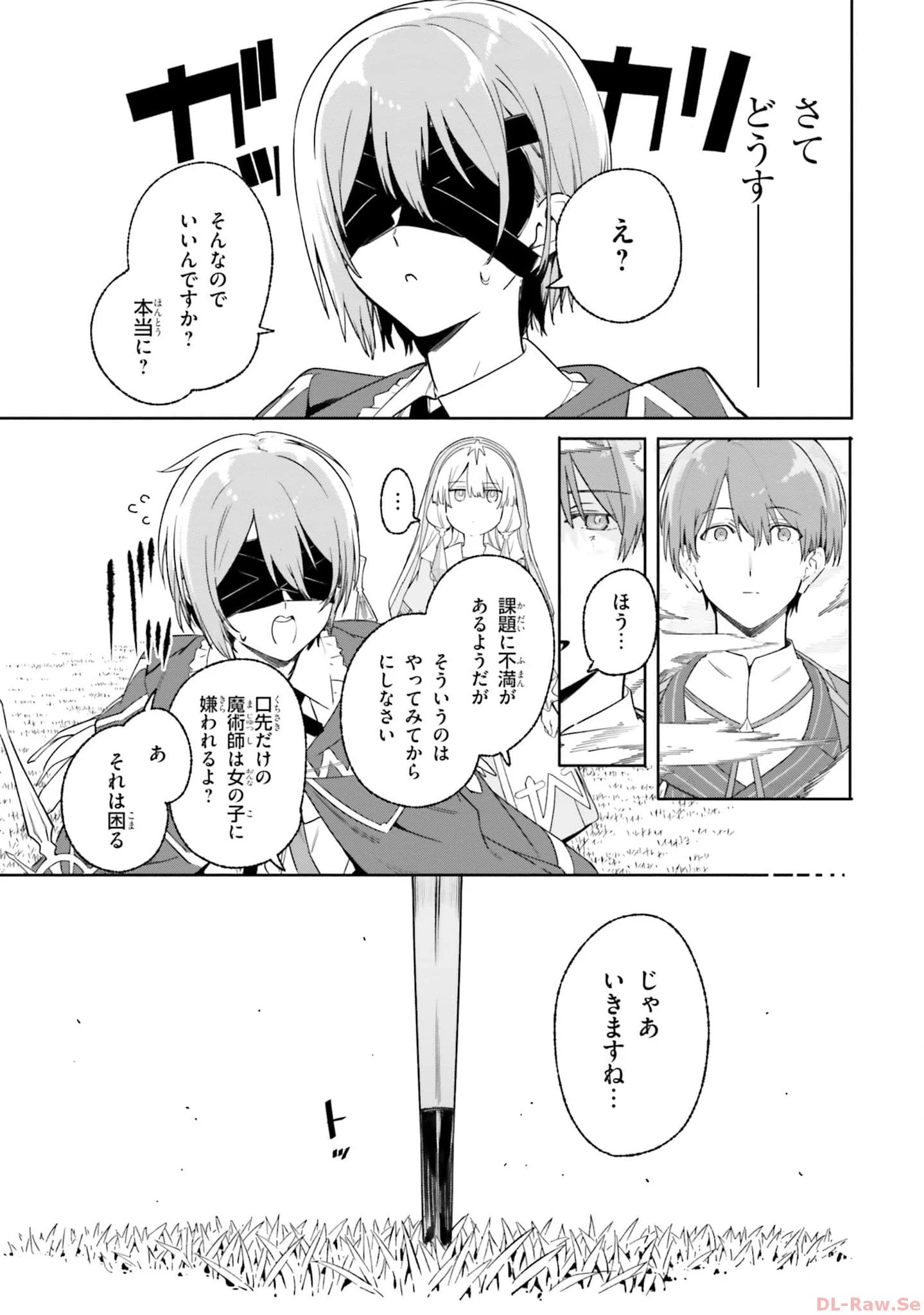 Kunon the Sorcerer Can See Kunon the Sorcerer Can See Through 魔術師クノンは見えている 第16話 - 23