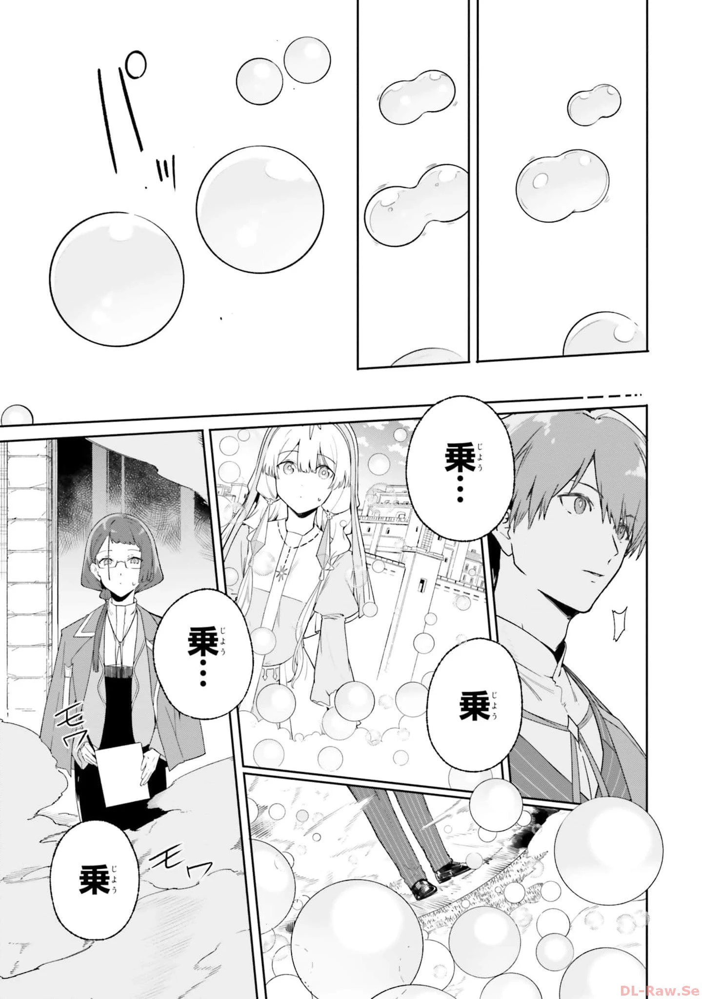 Kunon the Sorcerer Can See Kunon the Sorcerer Can See Through 魔術師クノンは見えている 第16話 - 25