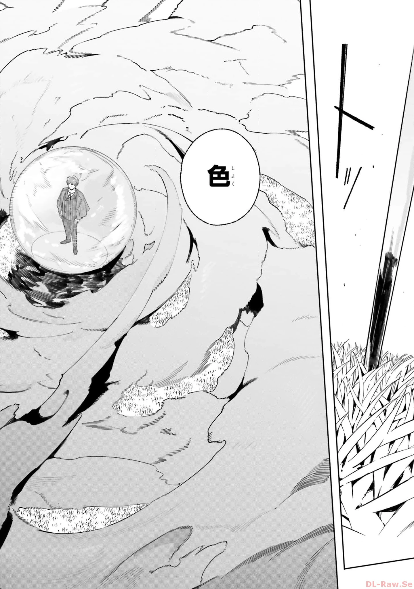 Kunon the Sorcerer Can See Kunon the Sorcerer Can See Through 魔術師クノンは見えている 第16話 - 26