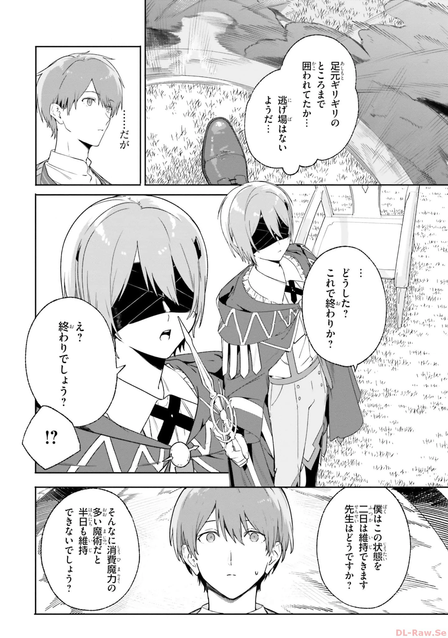 Kunon the Sorcerer Can See Kunon the Sorcerer Can See Through 魔術師クノンは見えている 第16話 - 28