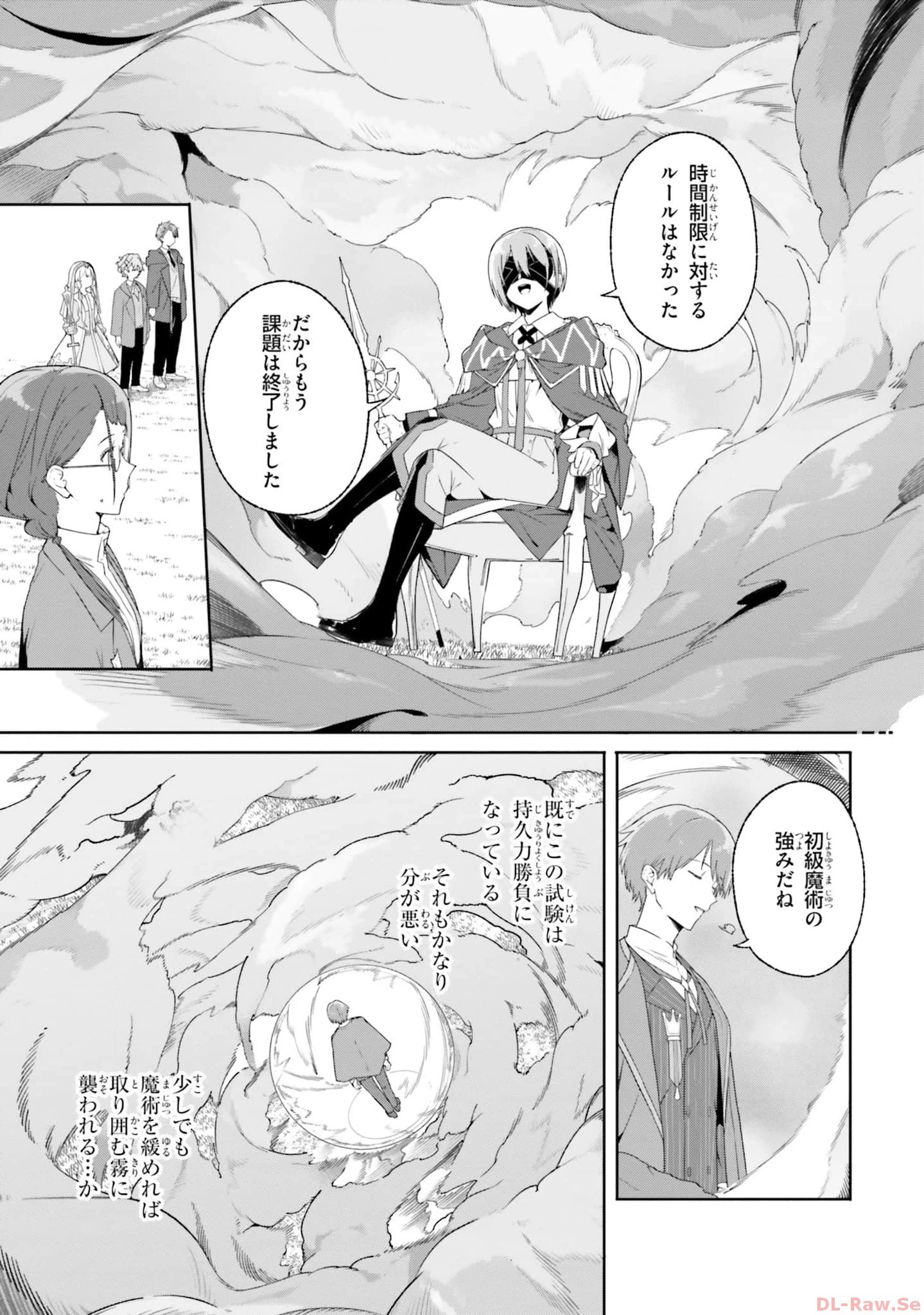 Kunon the Sorcerer Can See Kunon the Sorcerer Can See Through 魔術師クノンは見えている 第16話 - 29