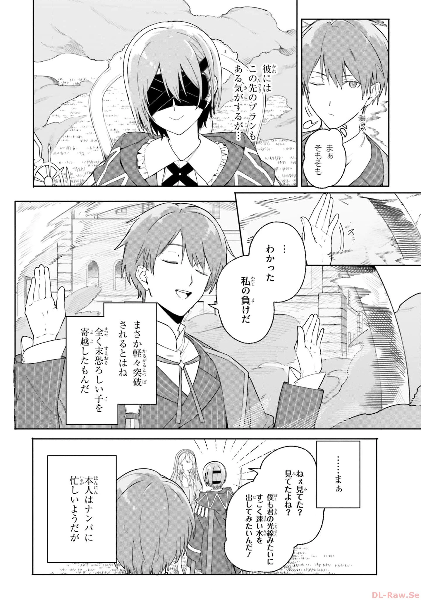 Kunon the Sorcerer Can See Kunon the Sorcerer Can See Through 魔術師クノンは見えている 第16話 - 30