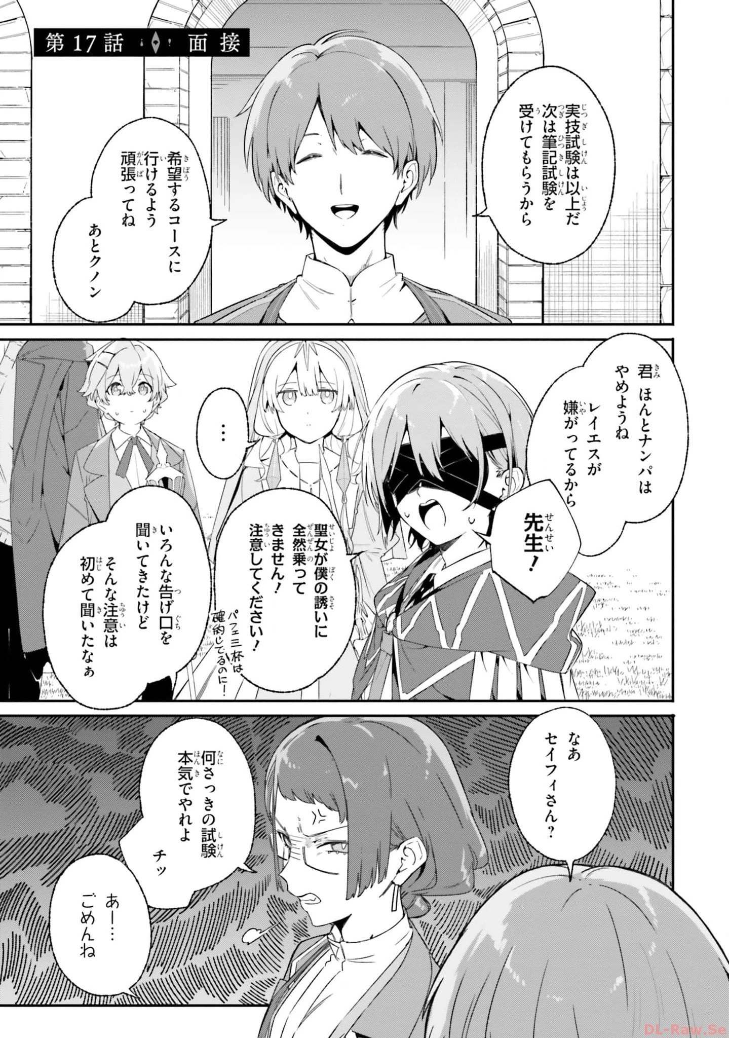 Kunon the Sorcerer Can See Kunon the Sorcerer Can See Through 魔術師クノンは見えている 第17話 - 1