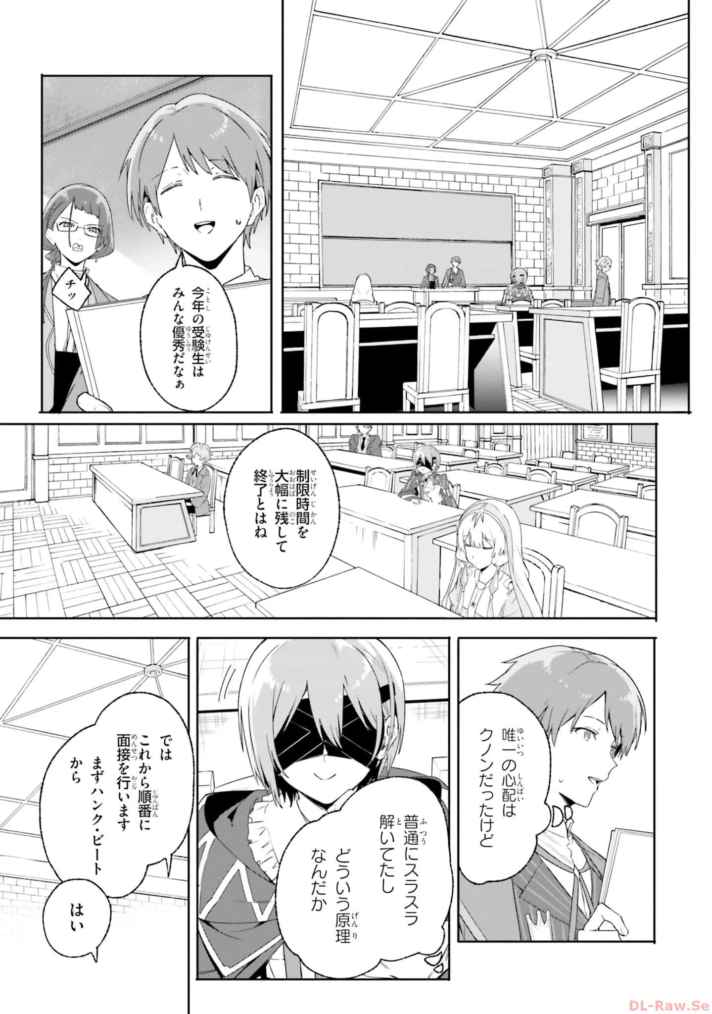 Kunon the Sorcerer Can See Kunon the Sorcerer Can See Through 魔術師クノンは見えている 第17話 - 3