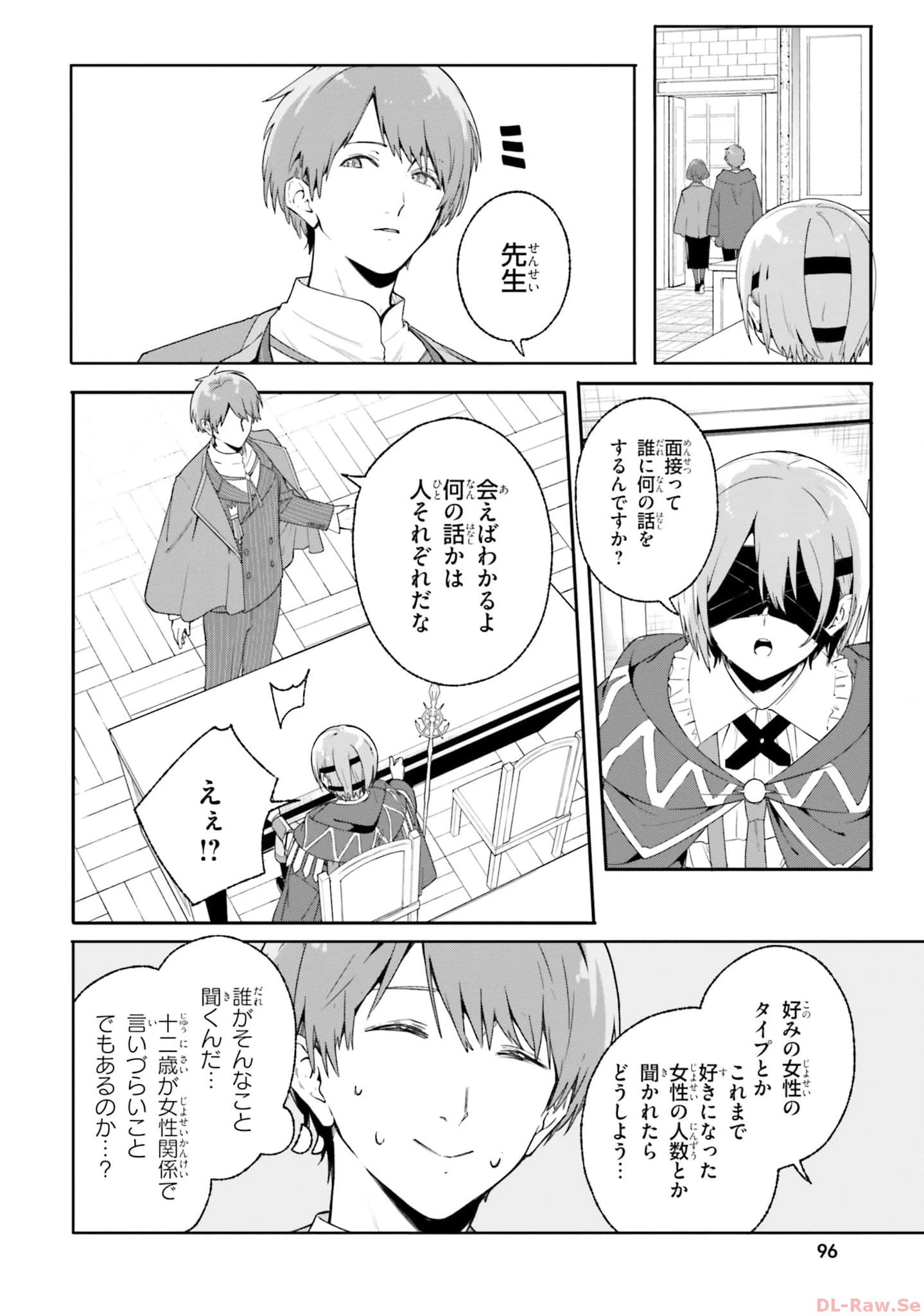 Kunon the Sorcerer Can See Kunon the Sorcerer Can See Through 魔術師クノンは見えている 第17話 - 4