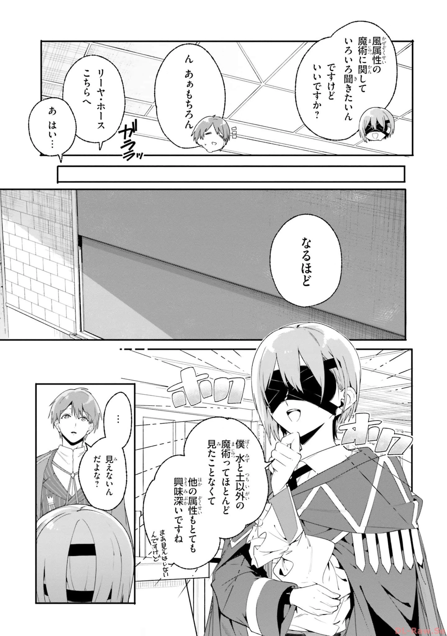 Kunon the Sorcerer Can See Kunon the Sorcerer Can See Through 魔術師クノンは見えている 第17話 - 5