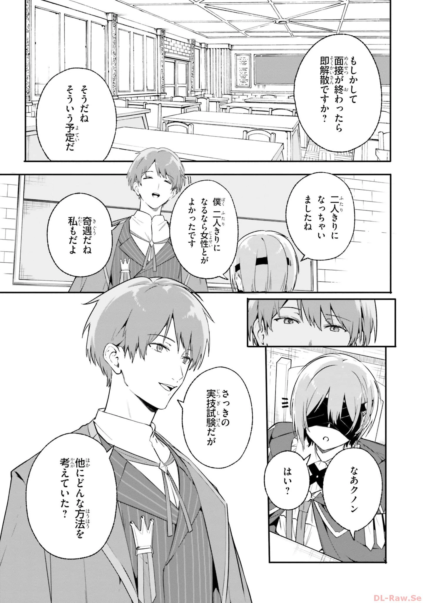 Kunon the Sorcerer Can See Kunon the Sorcerer Can See Through 魔術師クノンは見えている 第17話 - 7