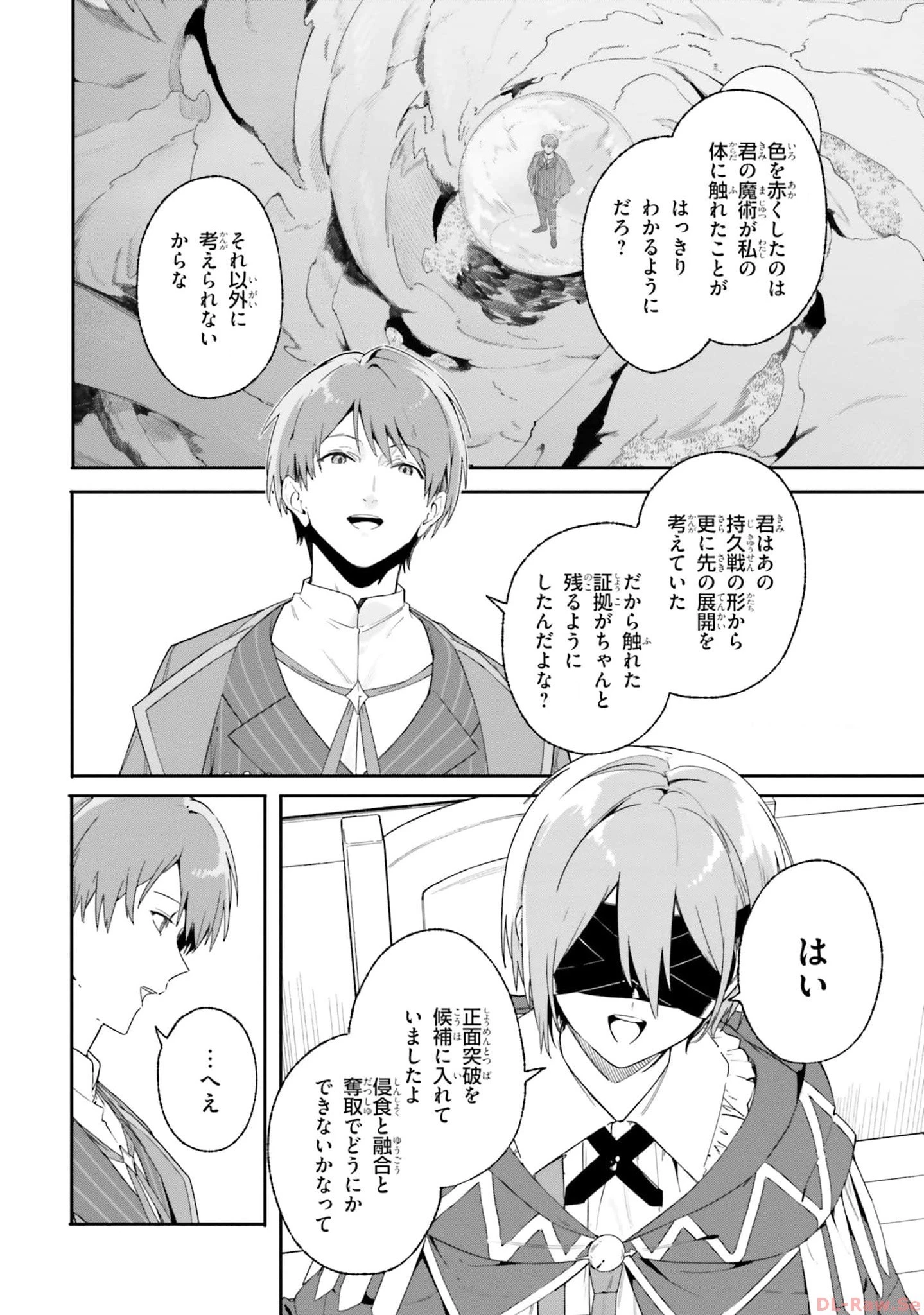 Kunon the Sorcerer Can See Kunon the Sorcerer Can See Through 魔術師クノンは見えている 第17話 - 8