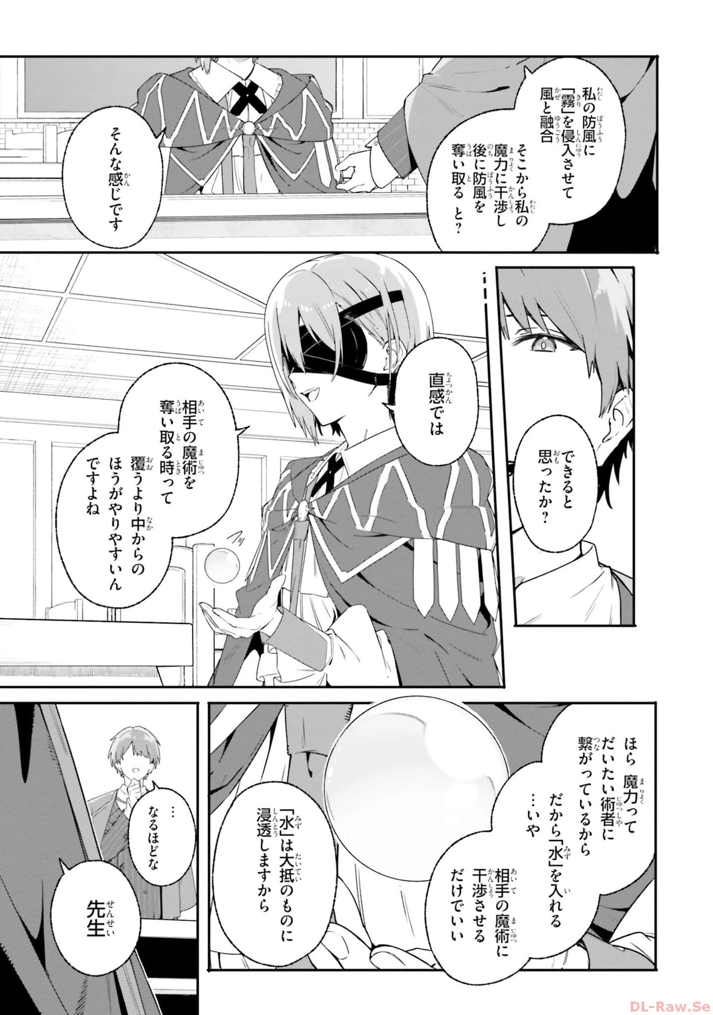 Kunon the Sorcerer Can See Kunon the Sorcerer Can See Through 魔術師クノンは見えている 第17話 - 9