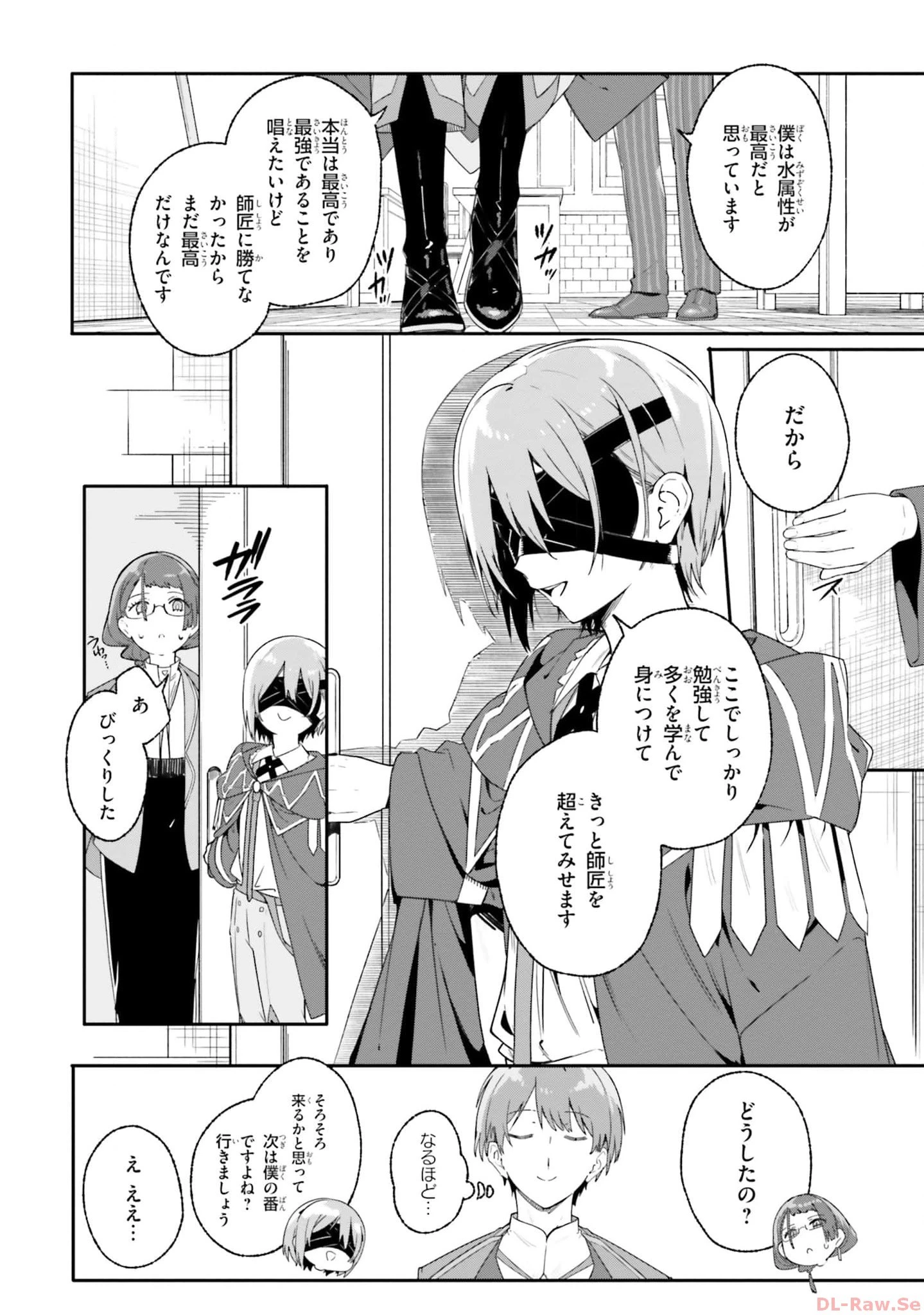 Kunon the Sorcerer Can See Kunon the Sorcerer Can See Through 魔術師クノンは見えている 第17話 - 10