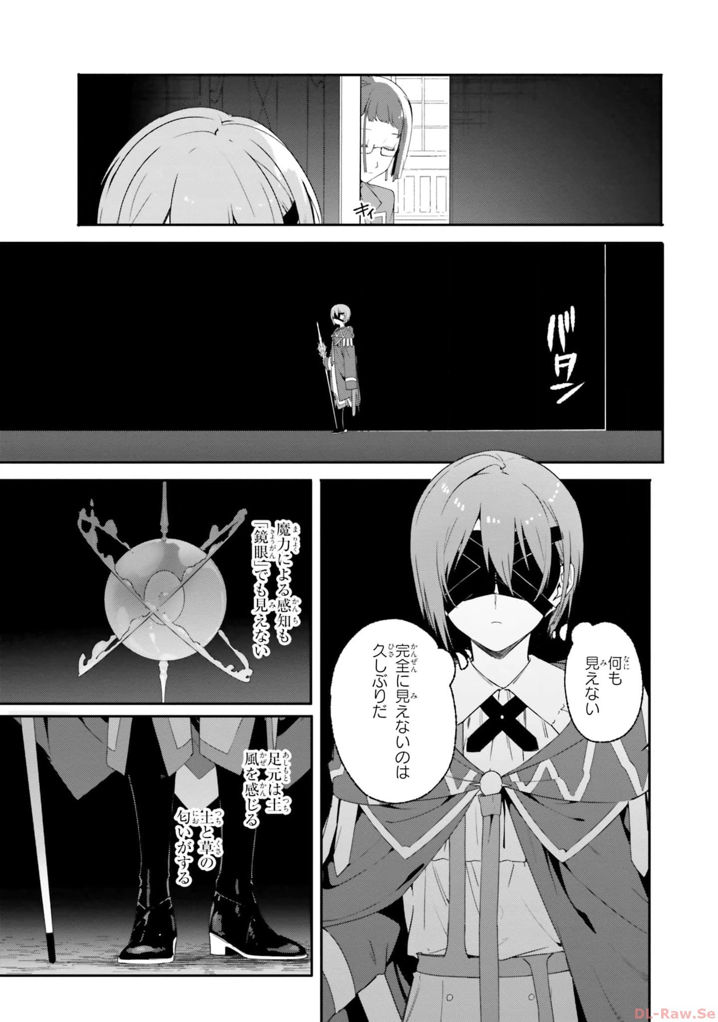 Kunon the Sorcerer Can See Kunon the Sorcerer Can See Through 魔術師クノンは見えている 第17話 - 15