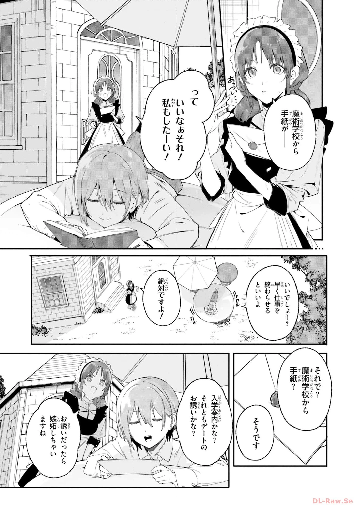 Kunon the Sorcerer Can See Kunon the Sorcerer Can See Through 魔術師クノンは見えている 第17話 - 25