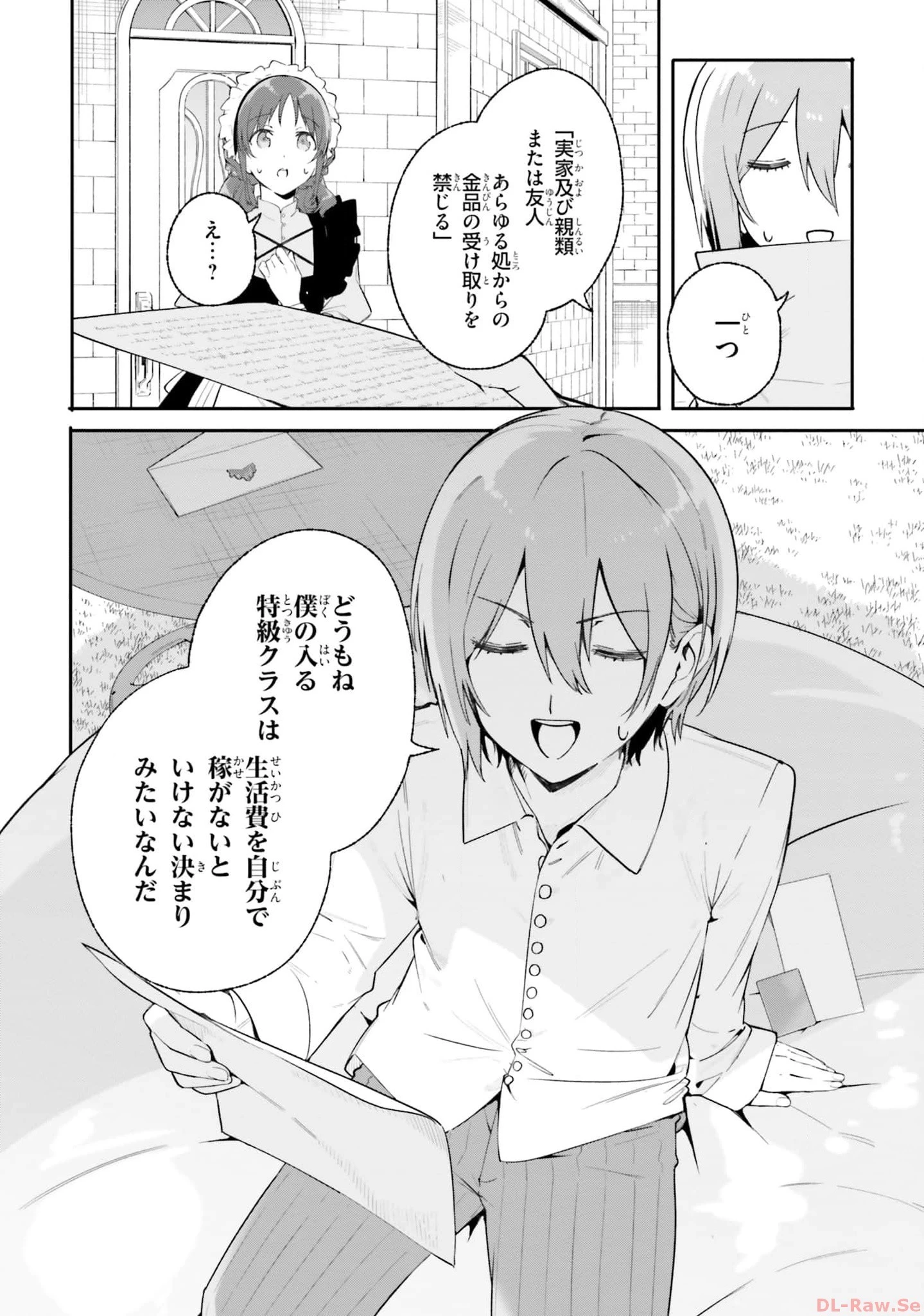 Kunon the Sorcerer Can See Kunon the Sorcerer Can See Through 魔術師クノンは見えている 第17話 - 28