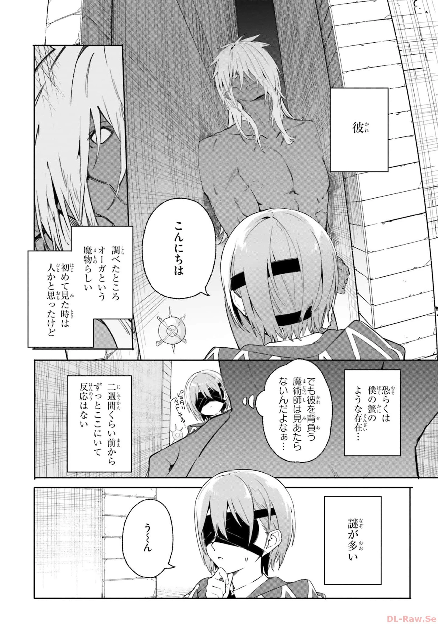 Kunon the Sorcerer Can See Kunon the Sorcerer Can See Through 魔術師クノンは見えている 第18話 - 2