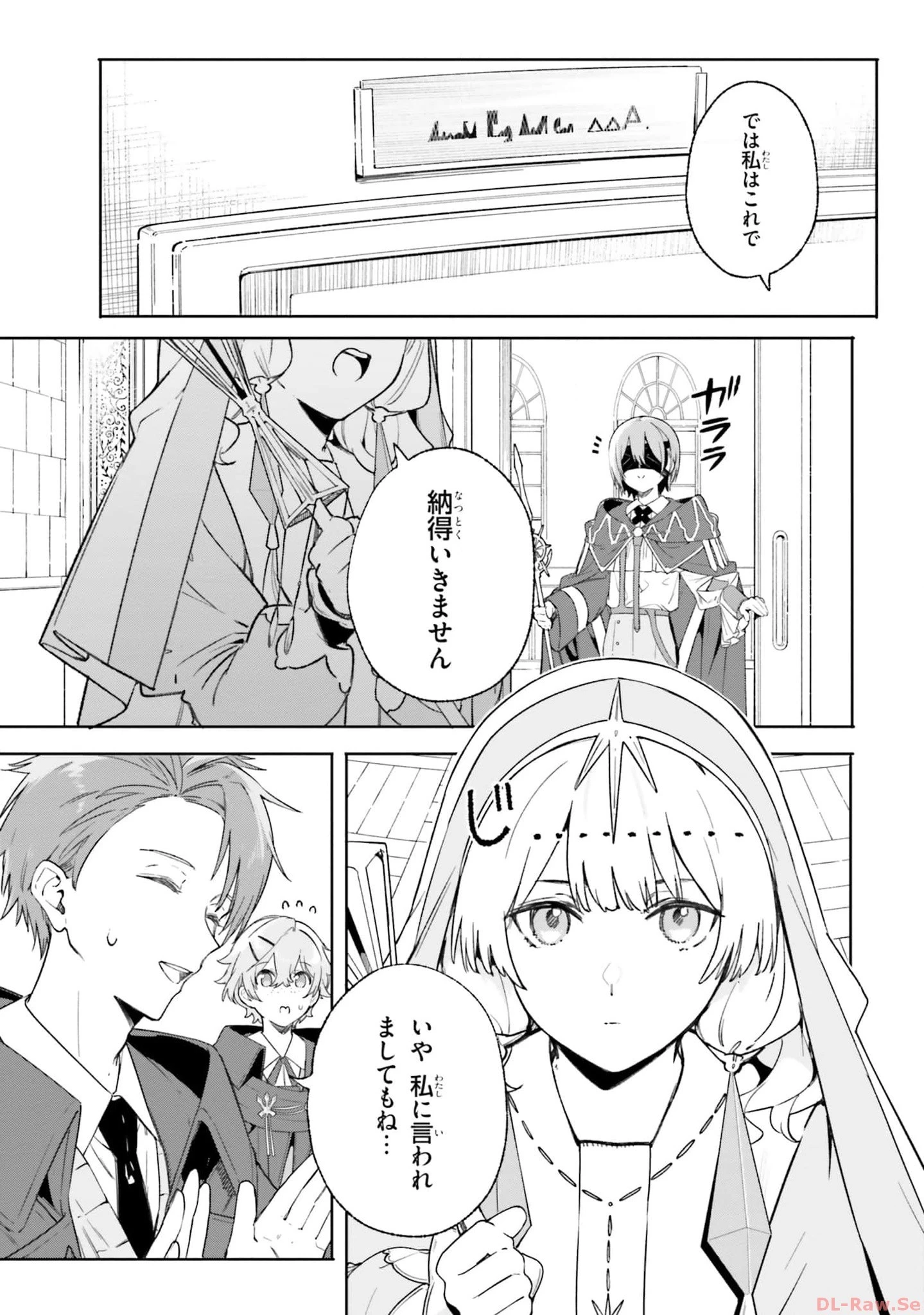 Kunon the Sorcerer Can See Kunon the Sorcerer Can See Through 魔術師クノンは見えている 第18話 - 5