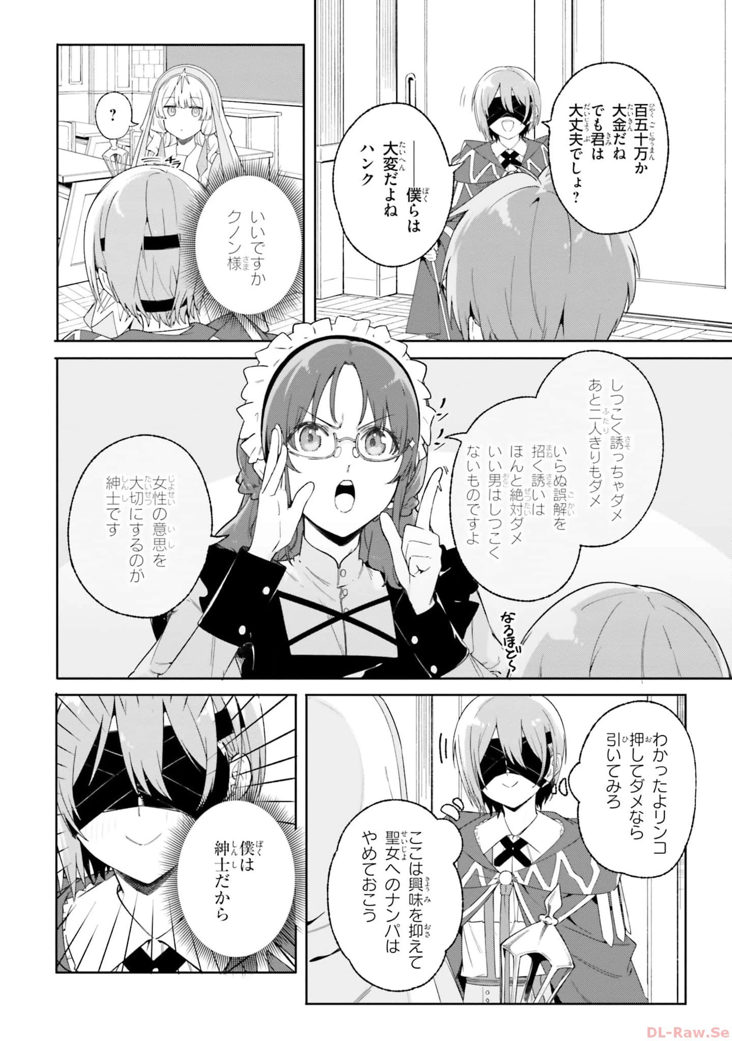 Kunon the Sorcerer Can See Kunon the Sorcerer Can See Through 魔術師クノンは見えている 第18話 - 8