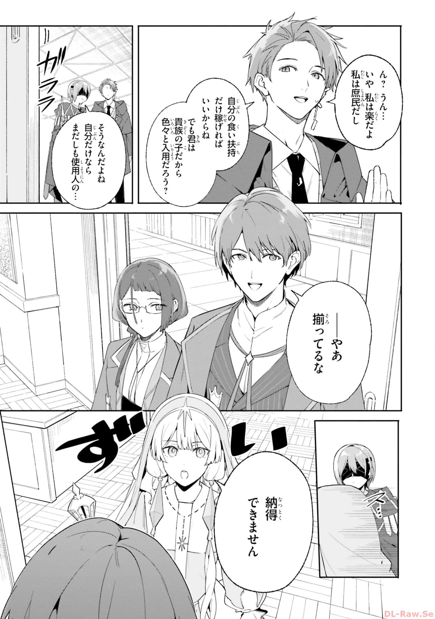 Kunon the Sorcerer Can See Kunon the Sorcerer Can See Through 魔術師クノンは見えている 第18話 - 9