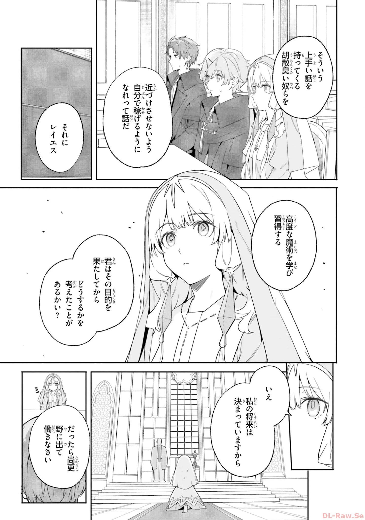 Kunon the Sorcerer Can See Kunon the Sorcerer Can See Through 魔術師クノンは見えている 第18話 - 13