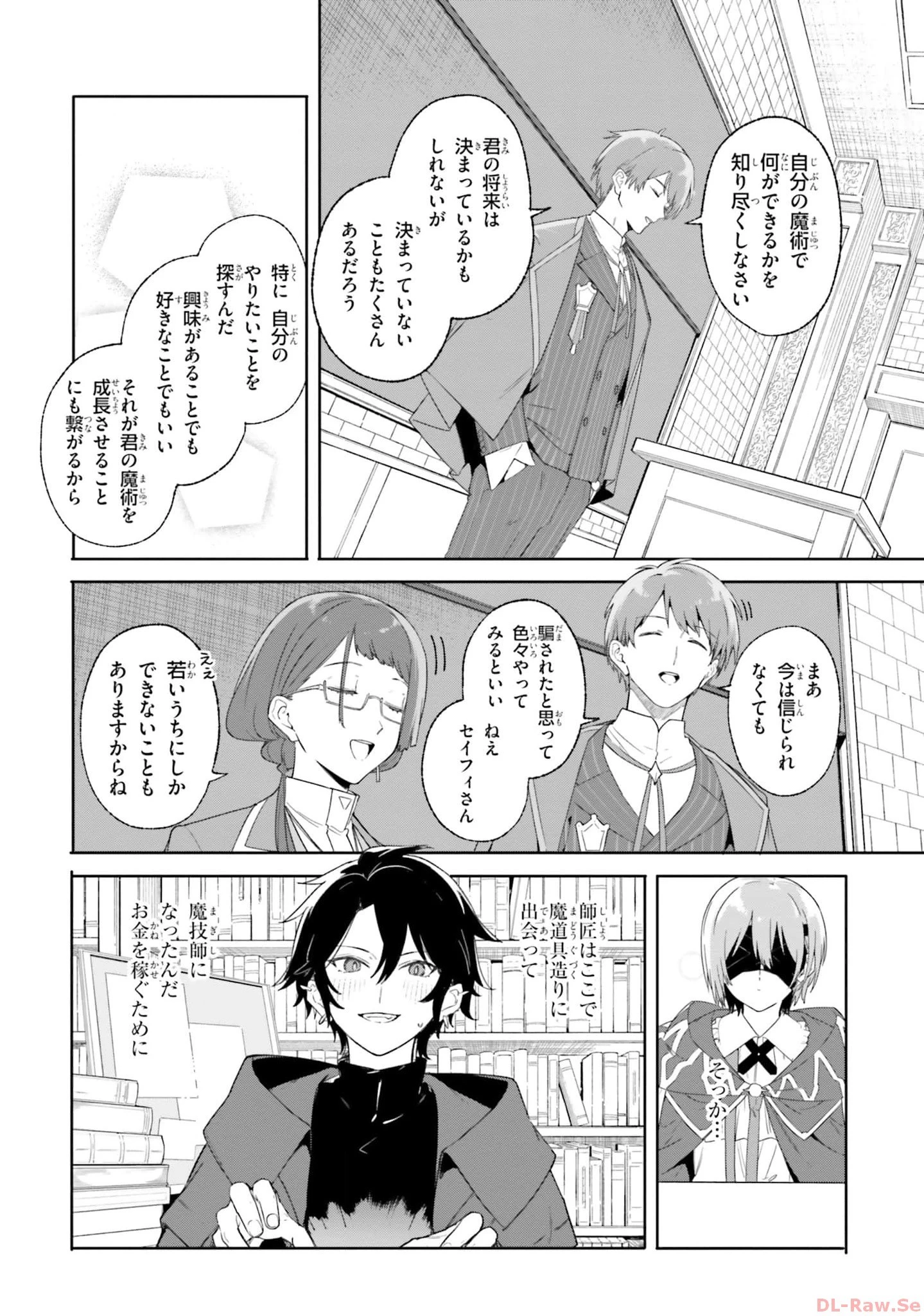 Kunon the Sorcerer Can See Kunon the Sorcerer Can See Through 魔術師クノンは見えている 第18話 - 14