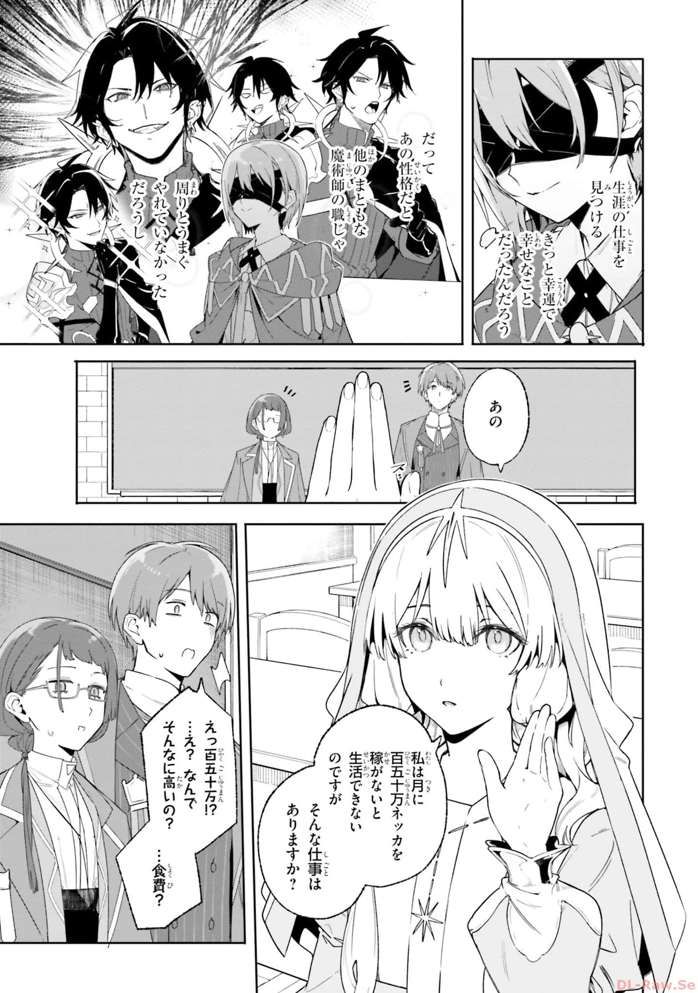 Kunon the Sorcerer Can See Kunon the Sorcerer Can See Through 魔術師クノンは見えている 第18話 - 15