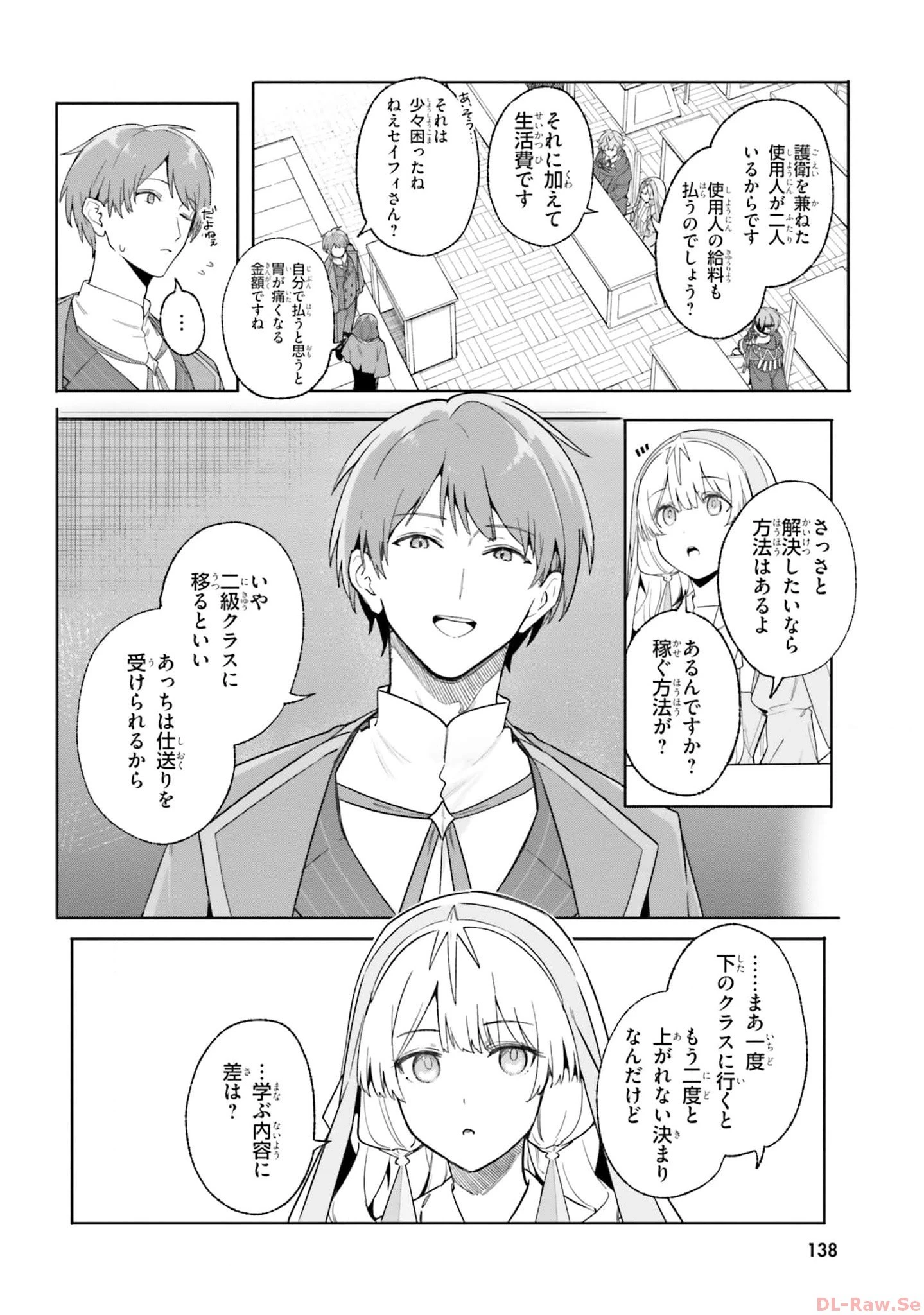 Kunon the Sorcerer Can See Kunon the Sorcerer Can See Through 魔術師クノンは見えている 第18話 - 16