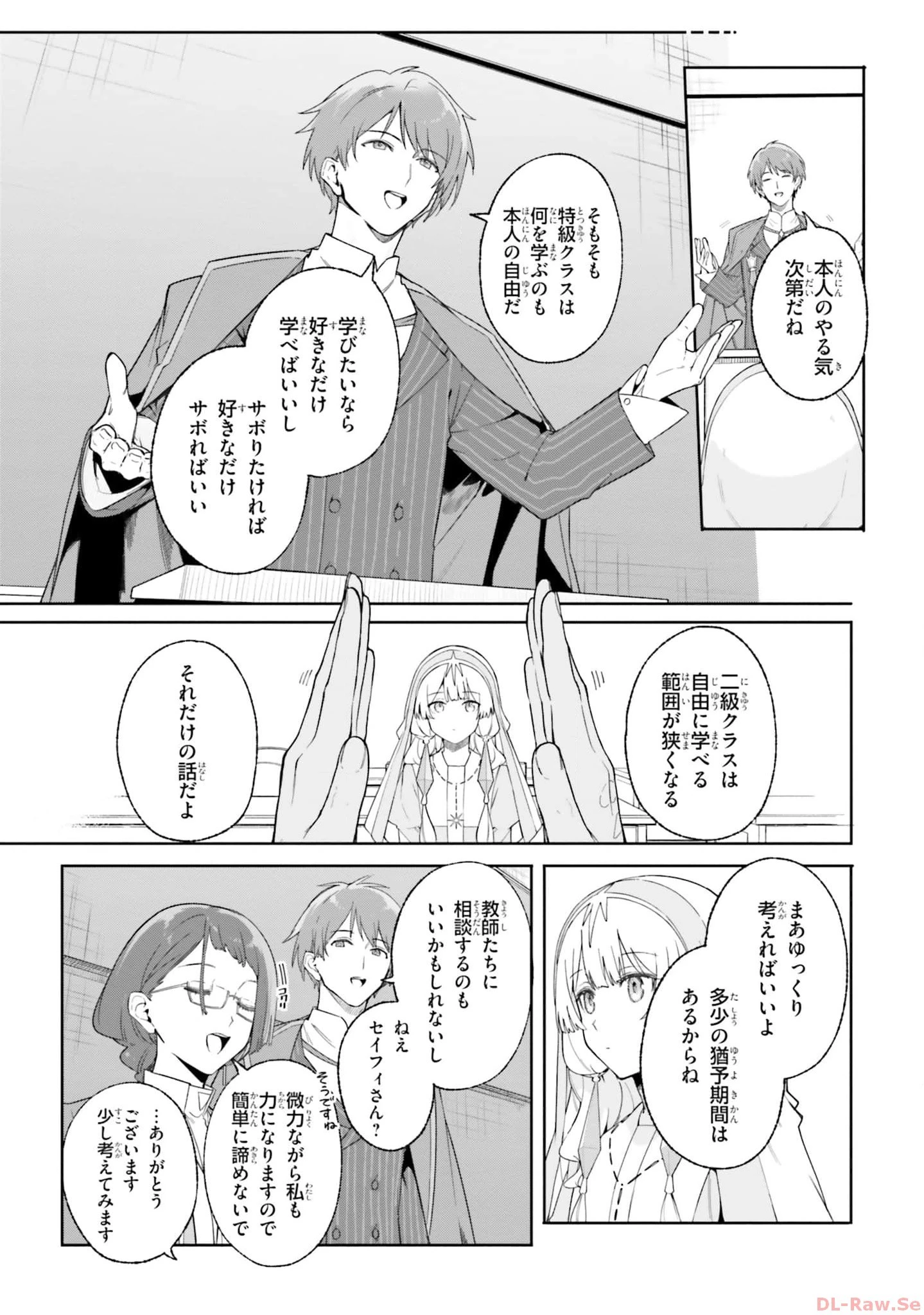 Kunon the Sorcerer Can See Kunon the Sorcerer Can See Through 魔術師クノンは見えている 第18話 - 17