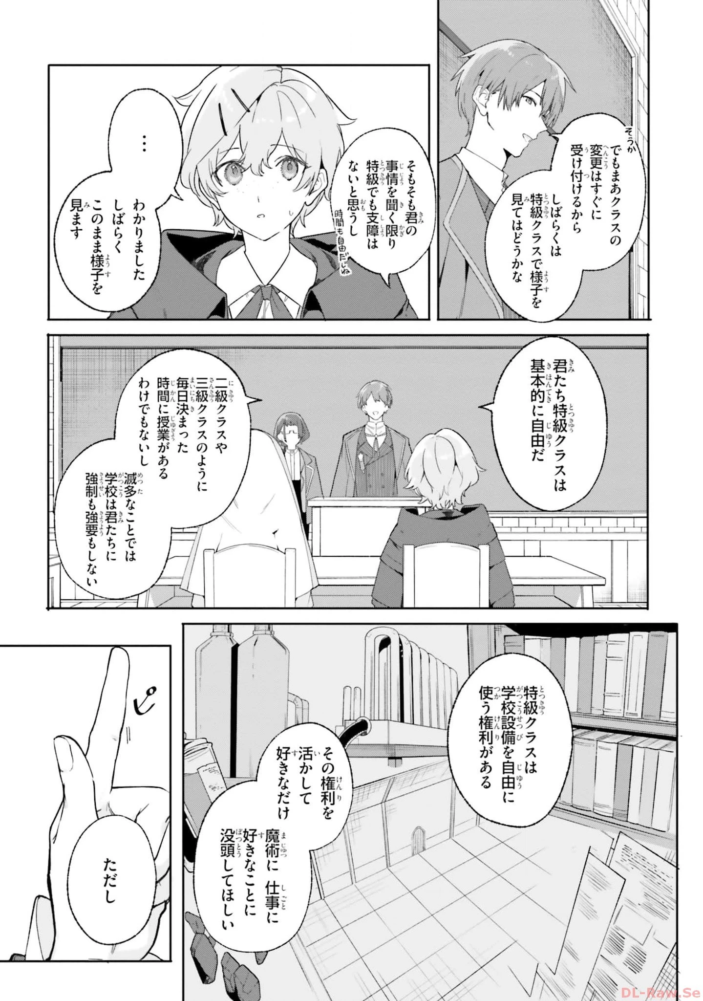 Kunon the Sorcerer Can See Kunon the Sorcerer Can See Through 魔術師クノンは見えている 第18話 - 19